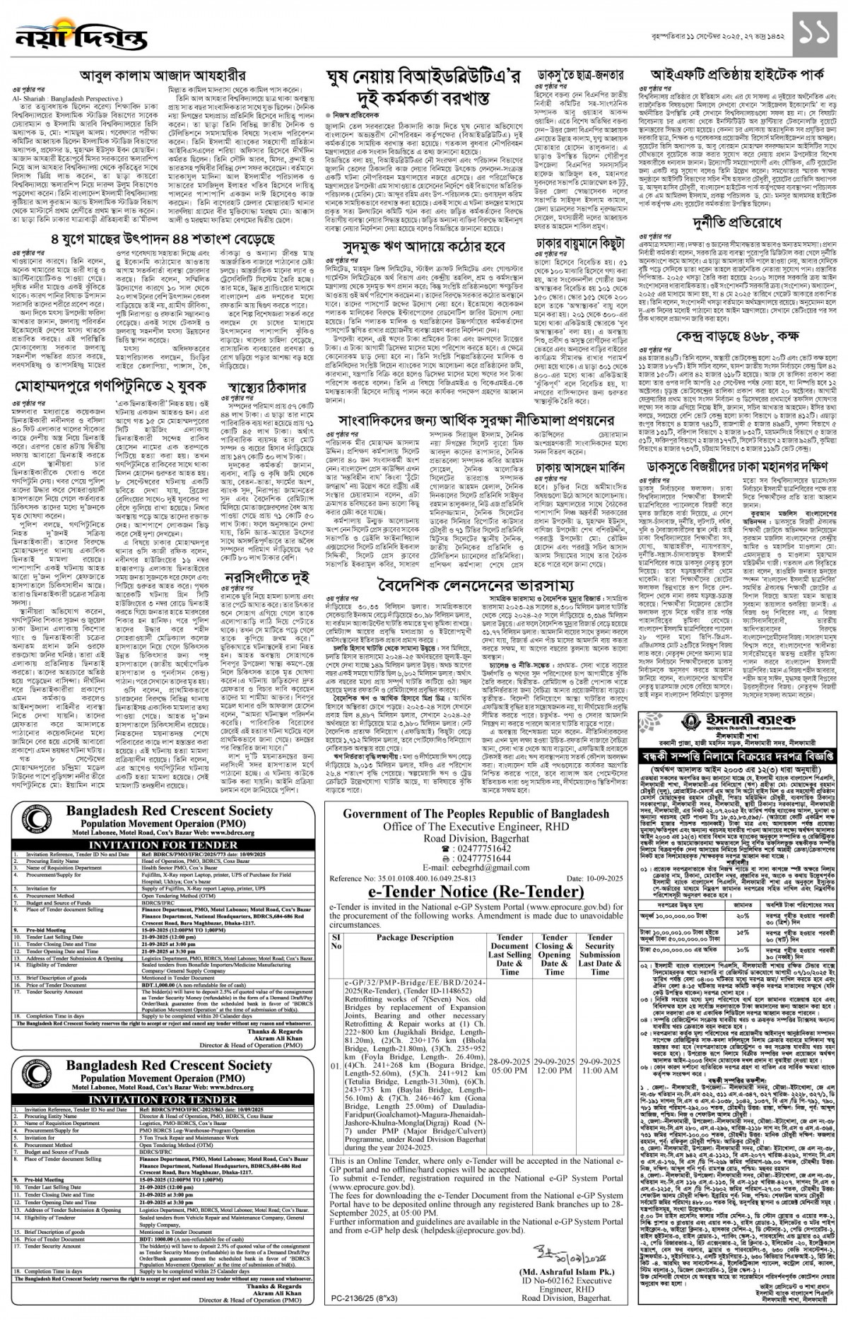 খবর