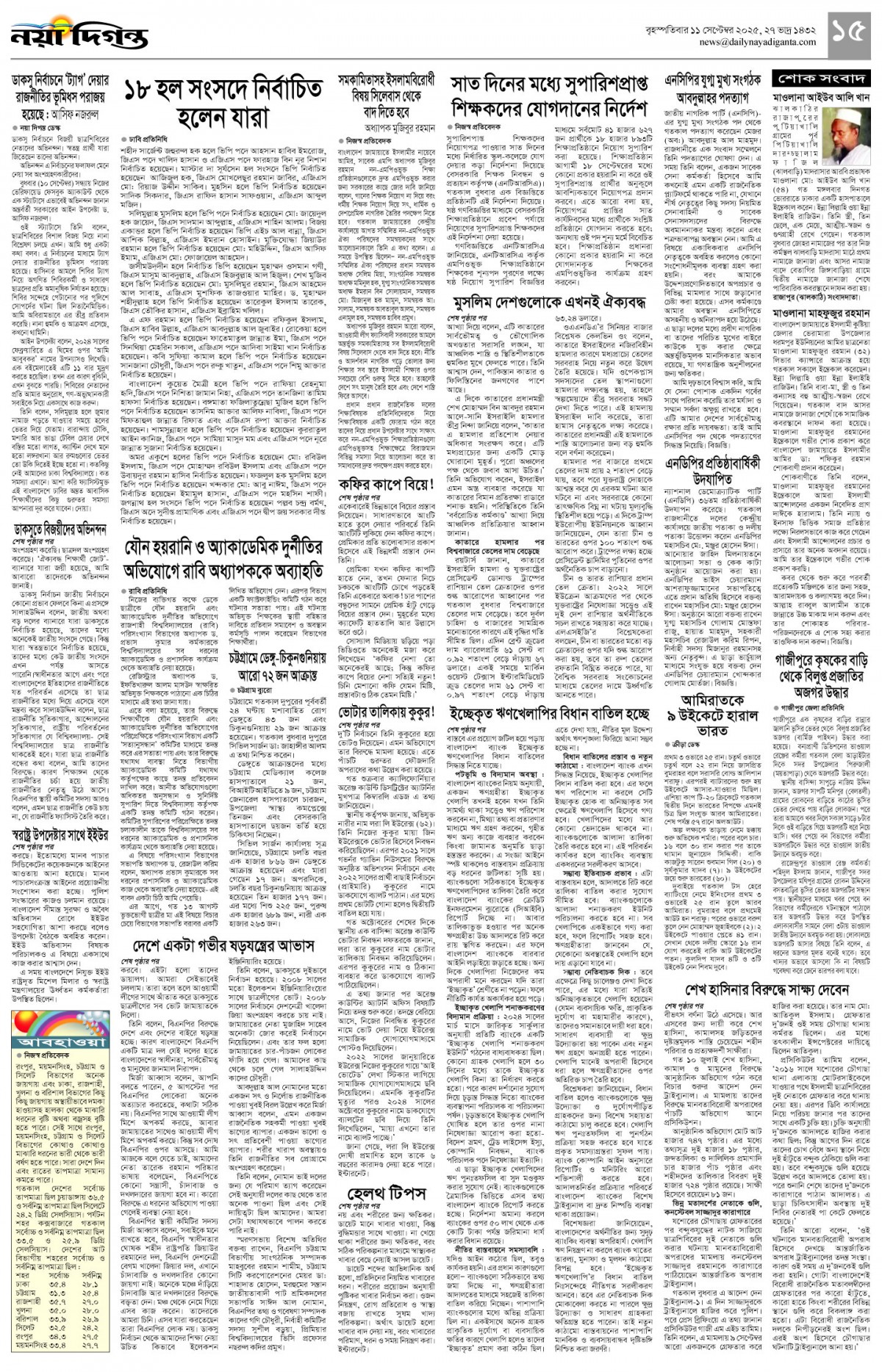 খবর