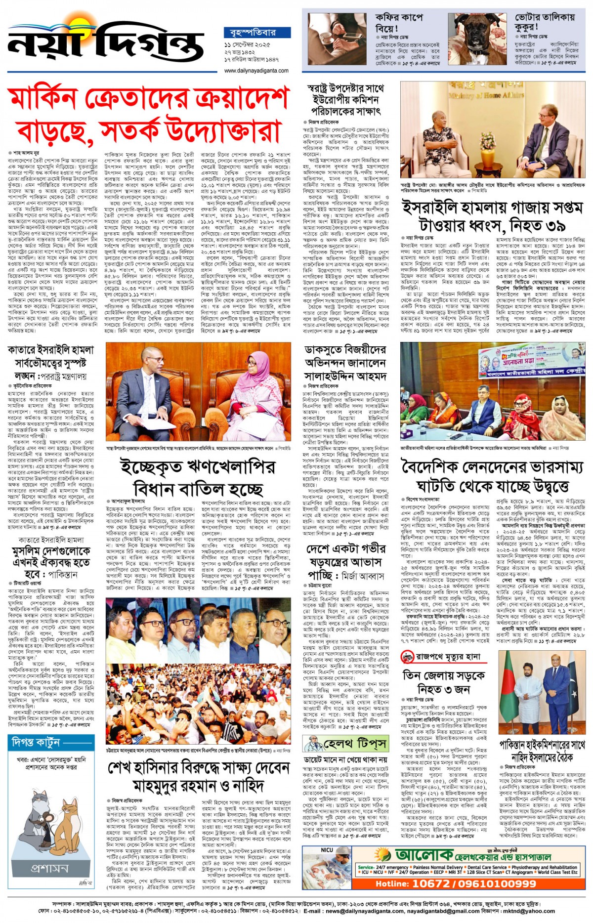 শেষের পাতা
