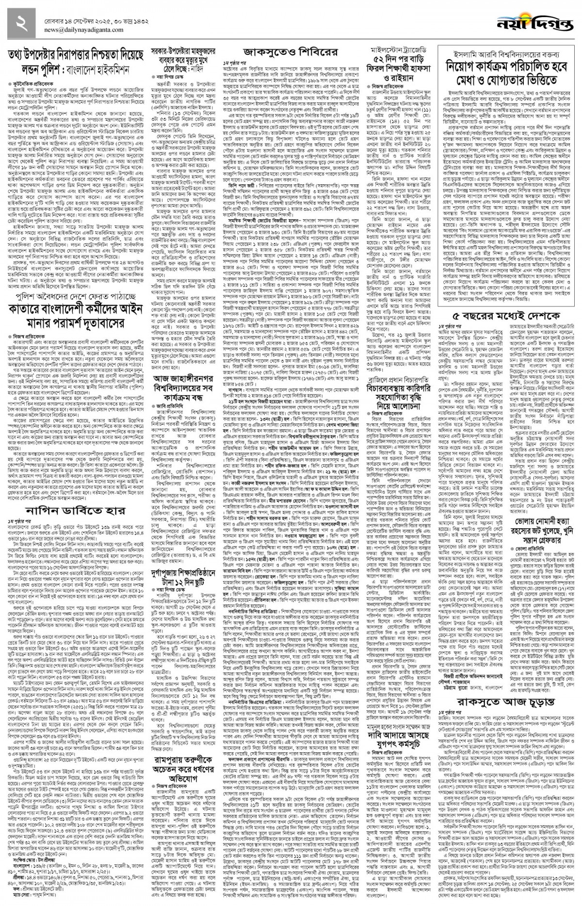 খবর