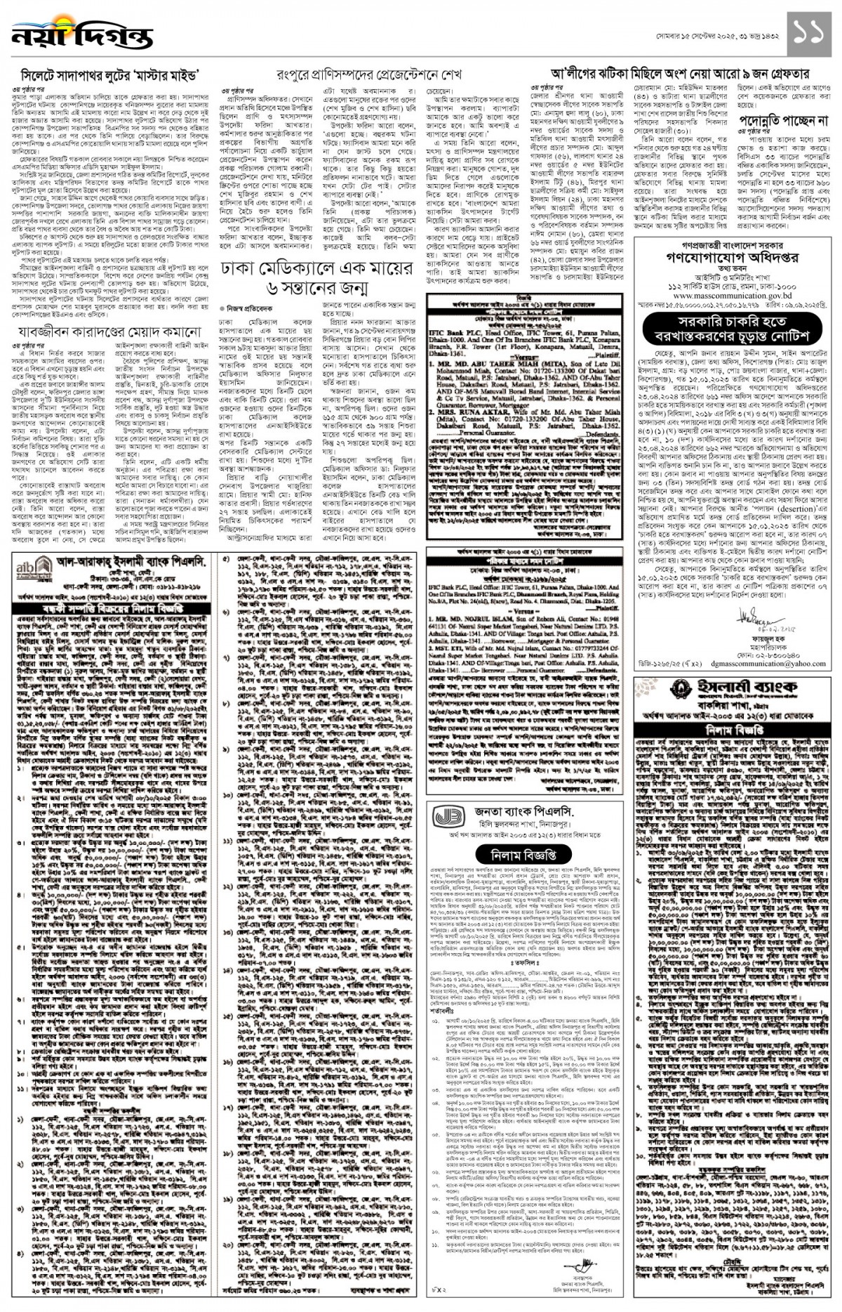 খবর
