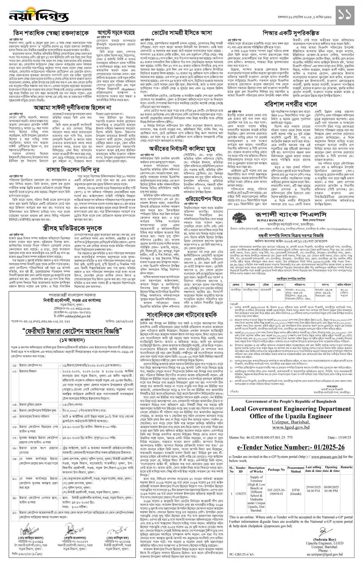 খবর