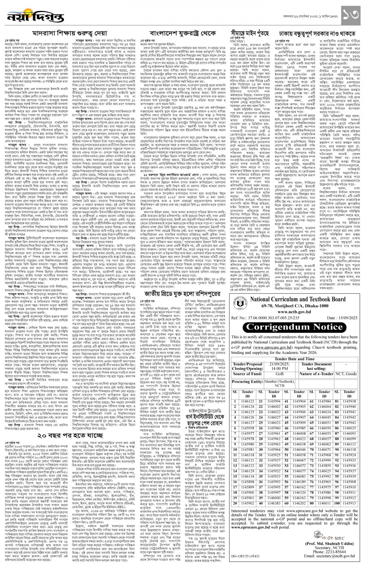 খবর