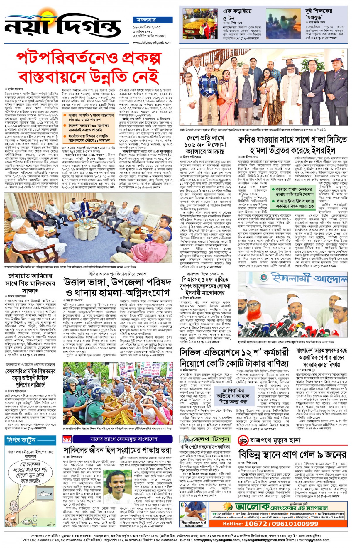 শেষের পাতা