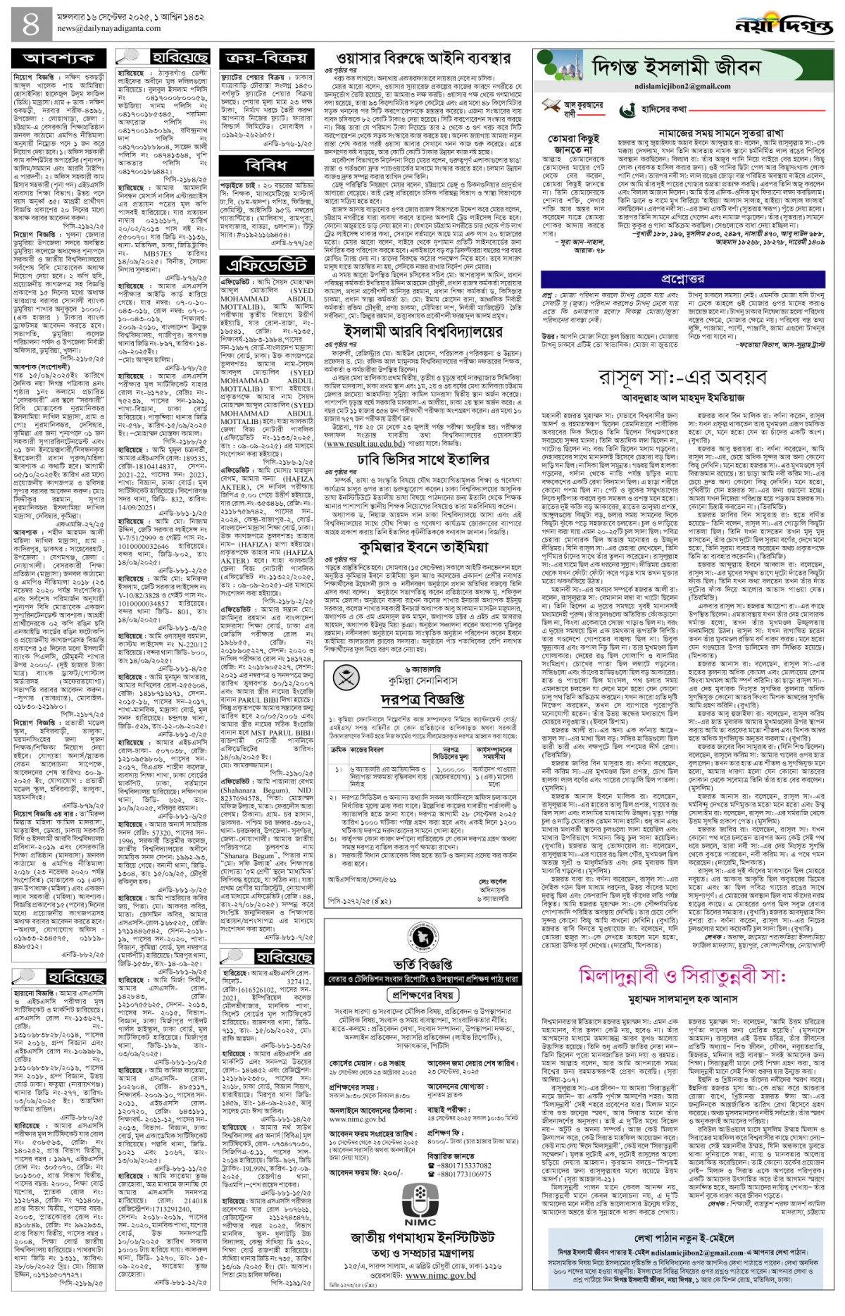 খবর