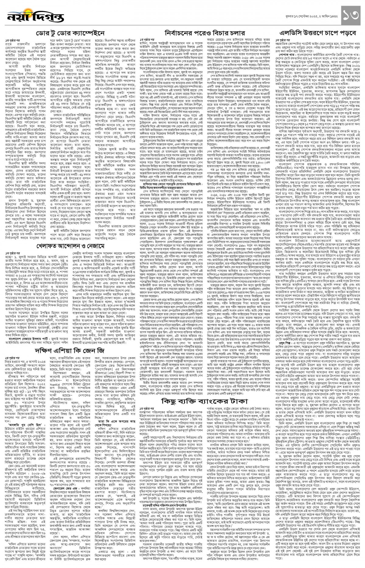 খবর