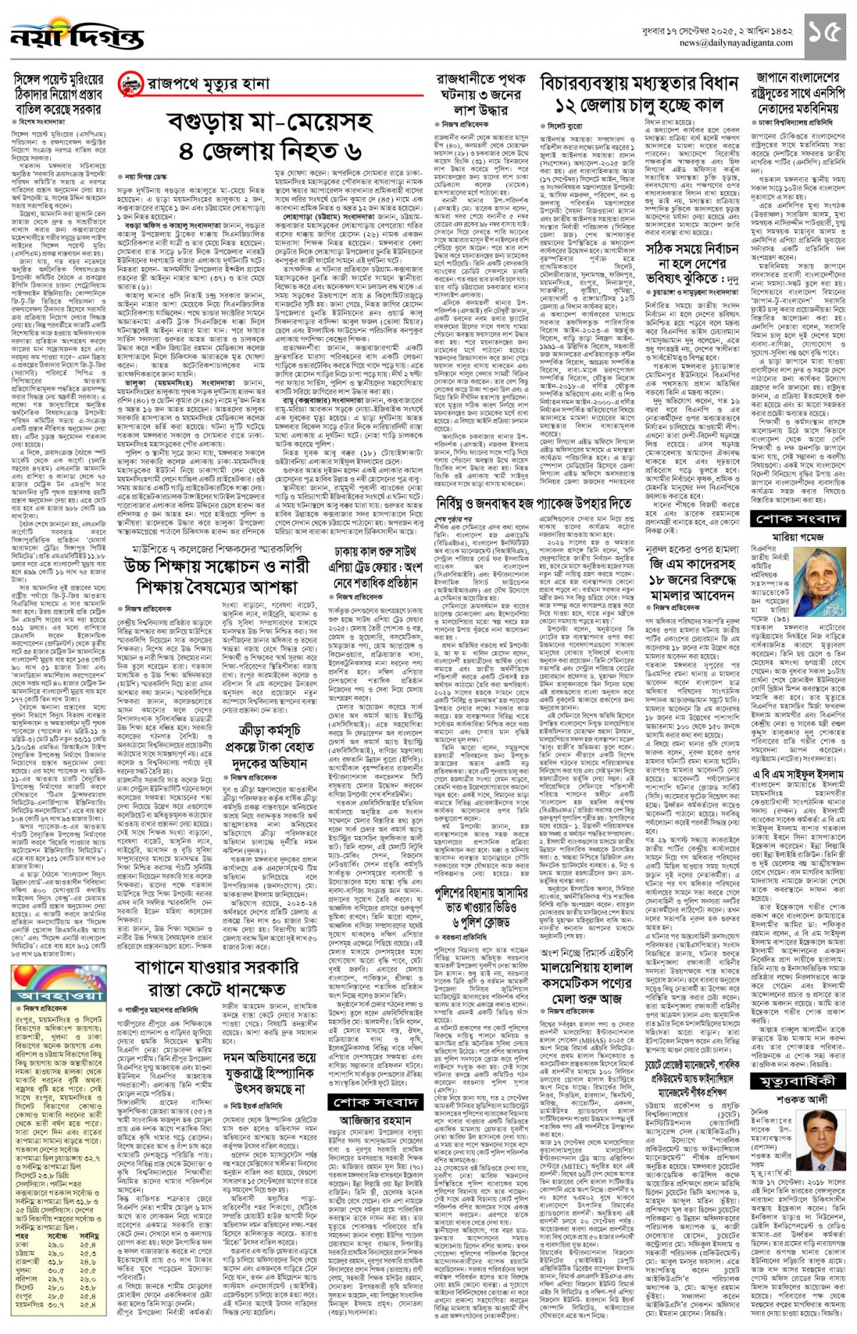 খবর