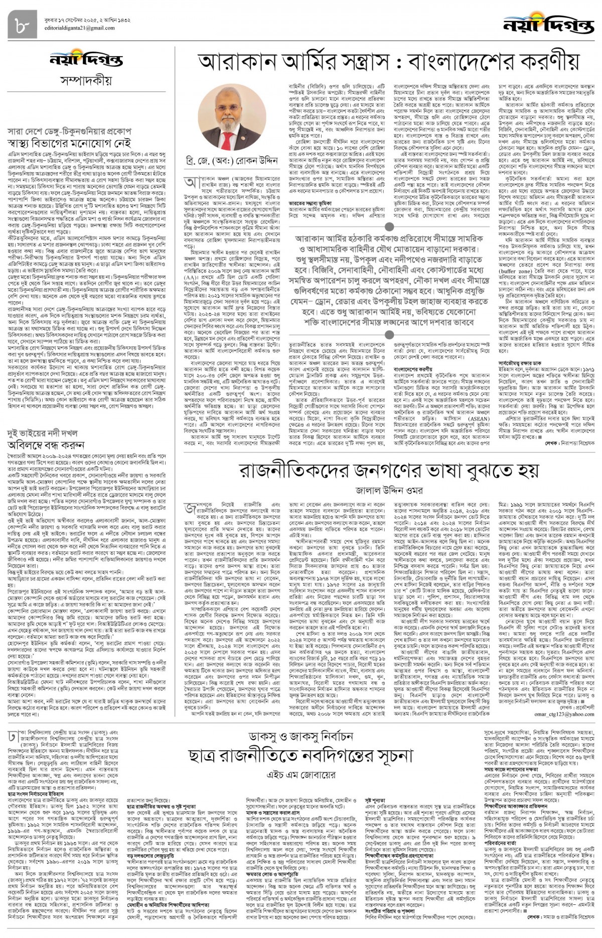 সম্পাদকীয়