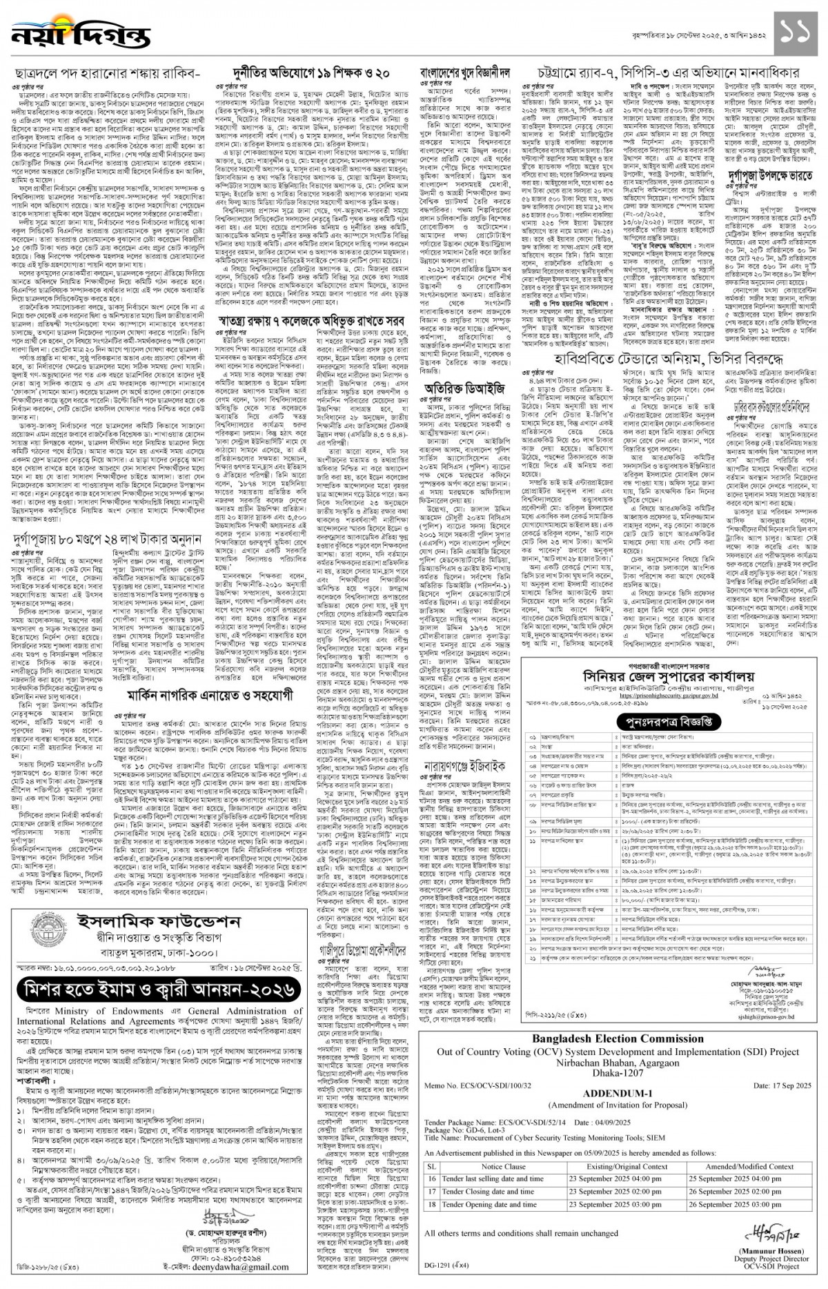 খবর