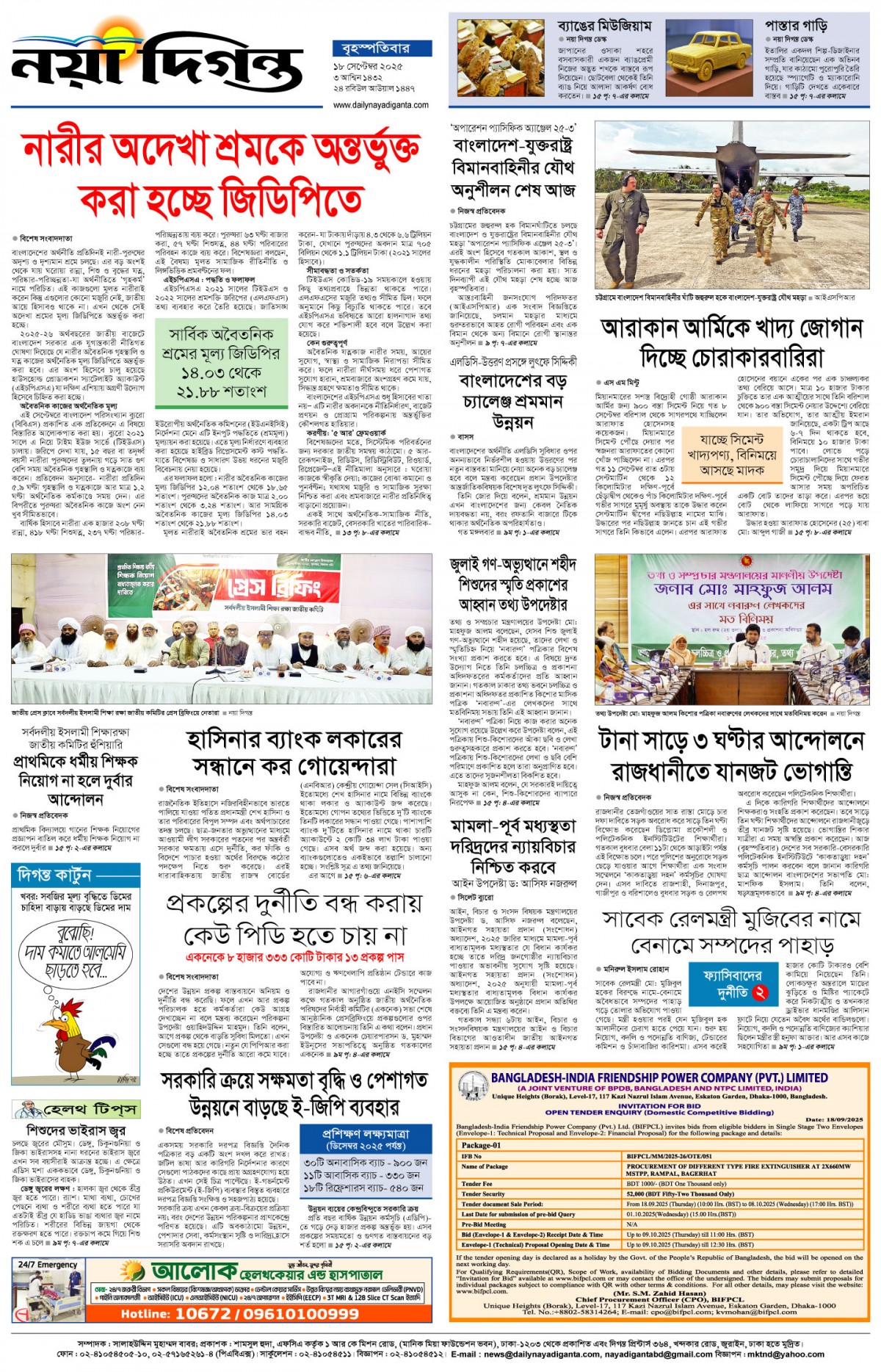 শেষের পাতা