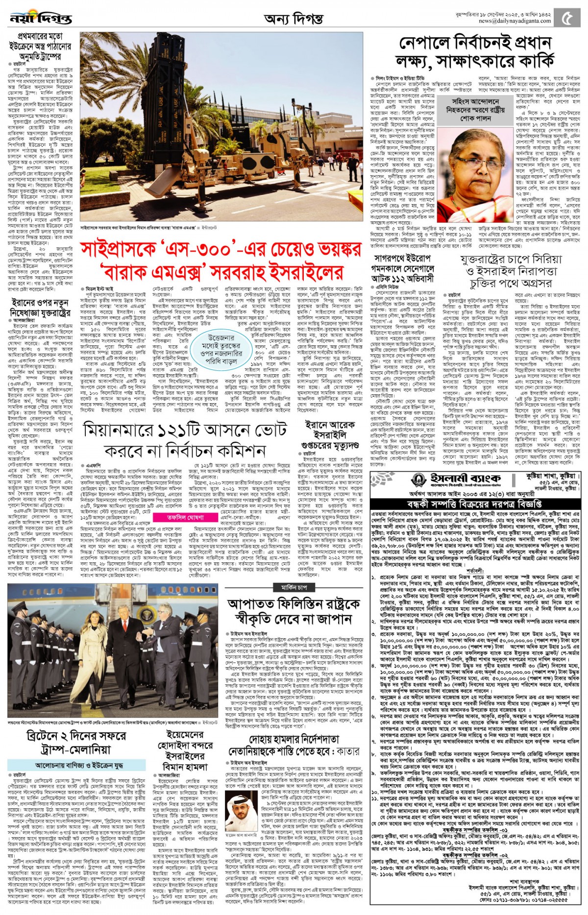 অন্য দিগন্ত