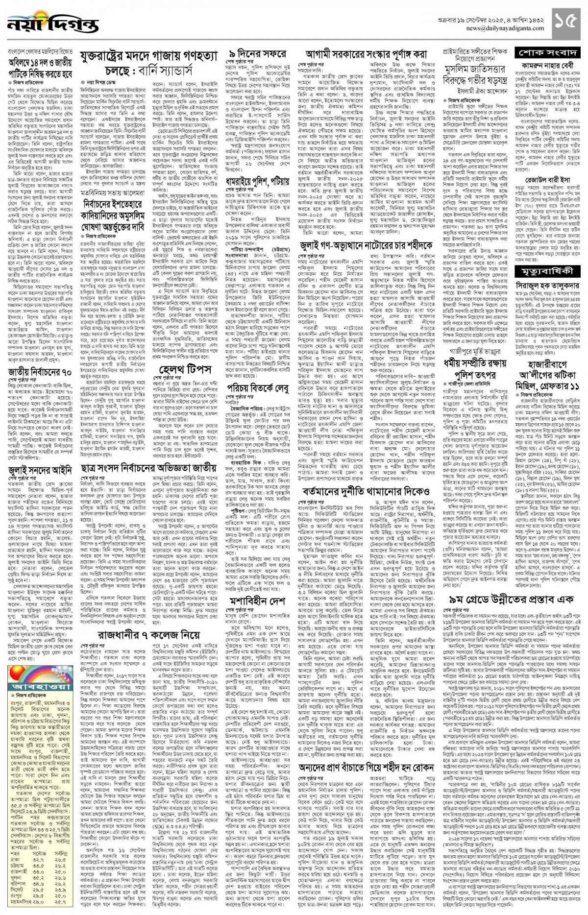 খবর