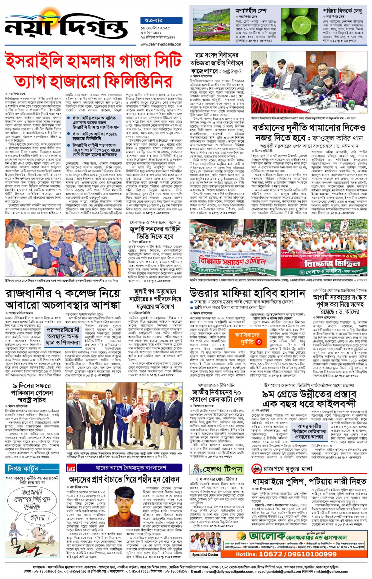 শেষের পাতা
