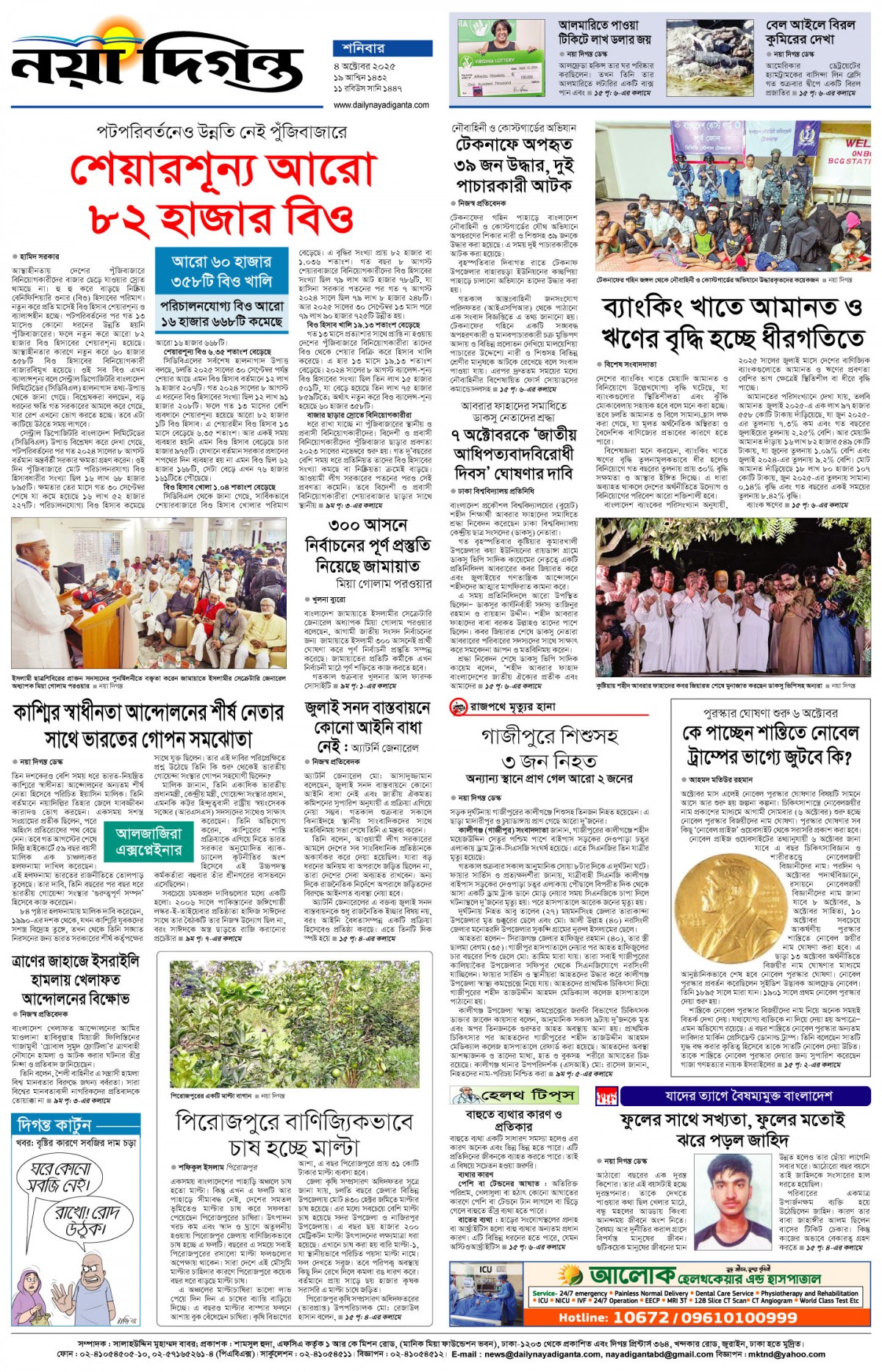 শেষের পাতা