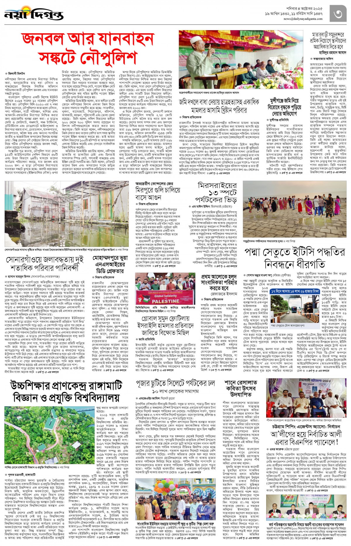 নগর-মহানগর