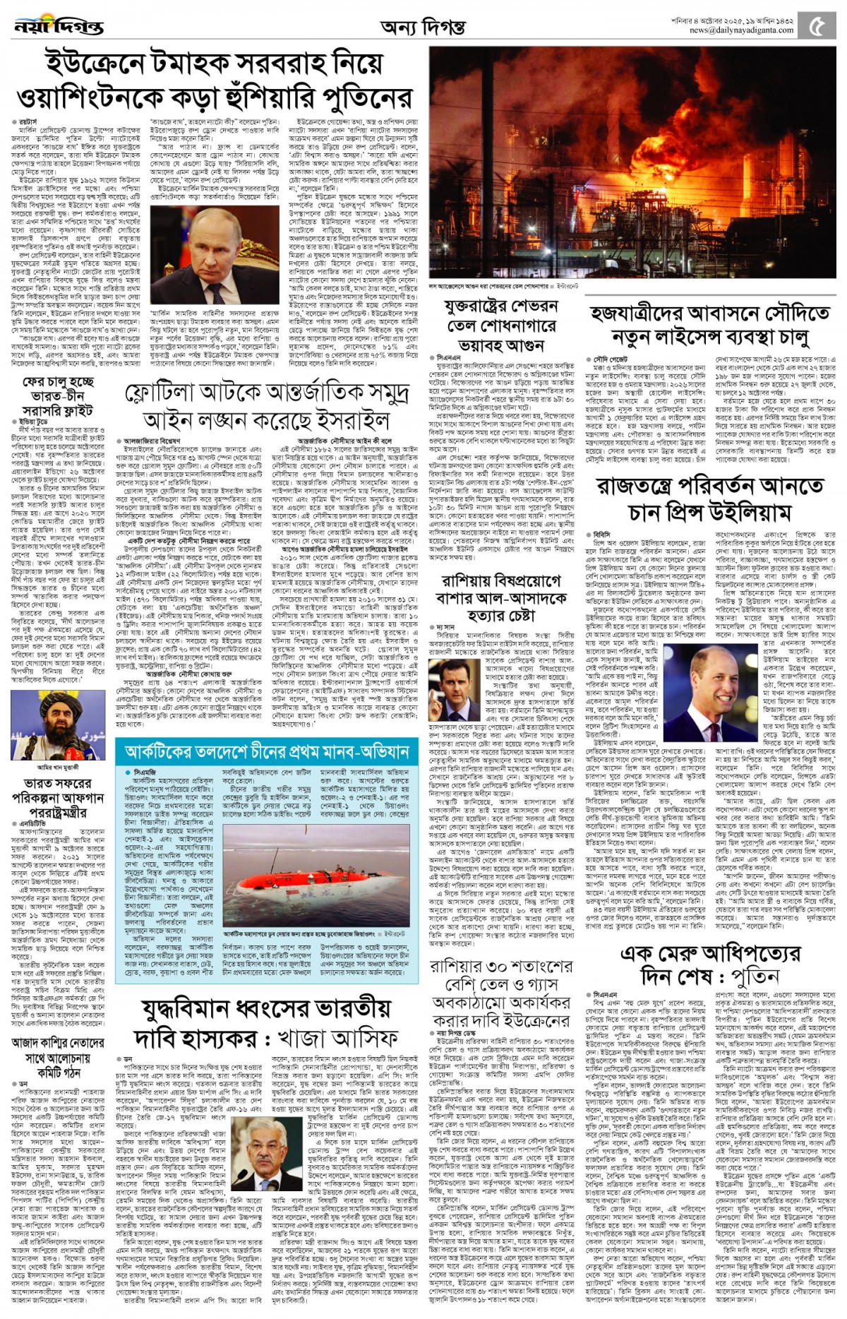 অন্য দিগন্ত