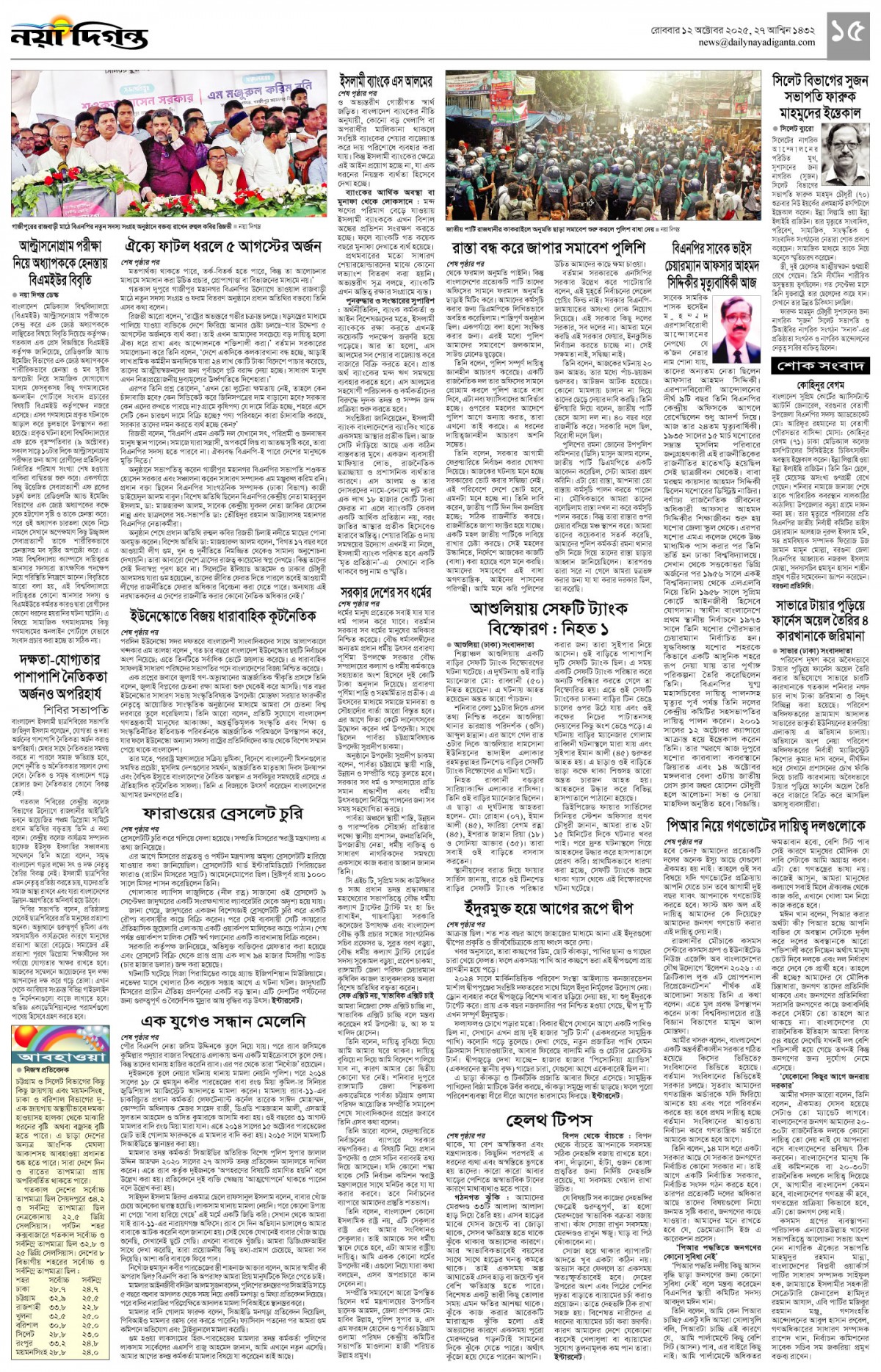 খবর