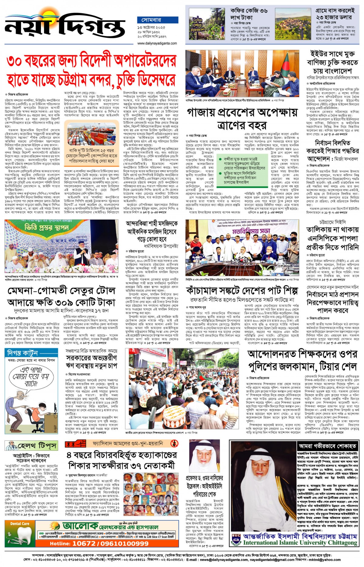 শেষের পাতা
