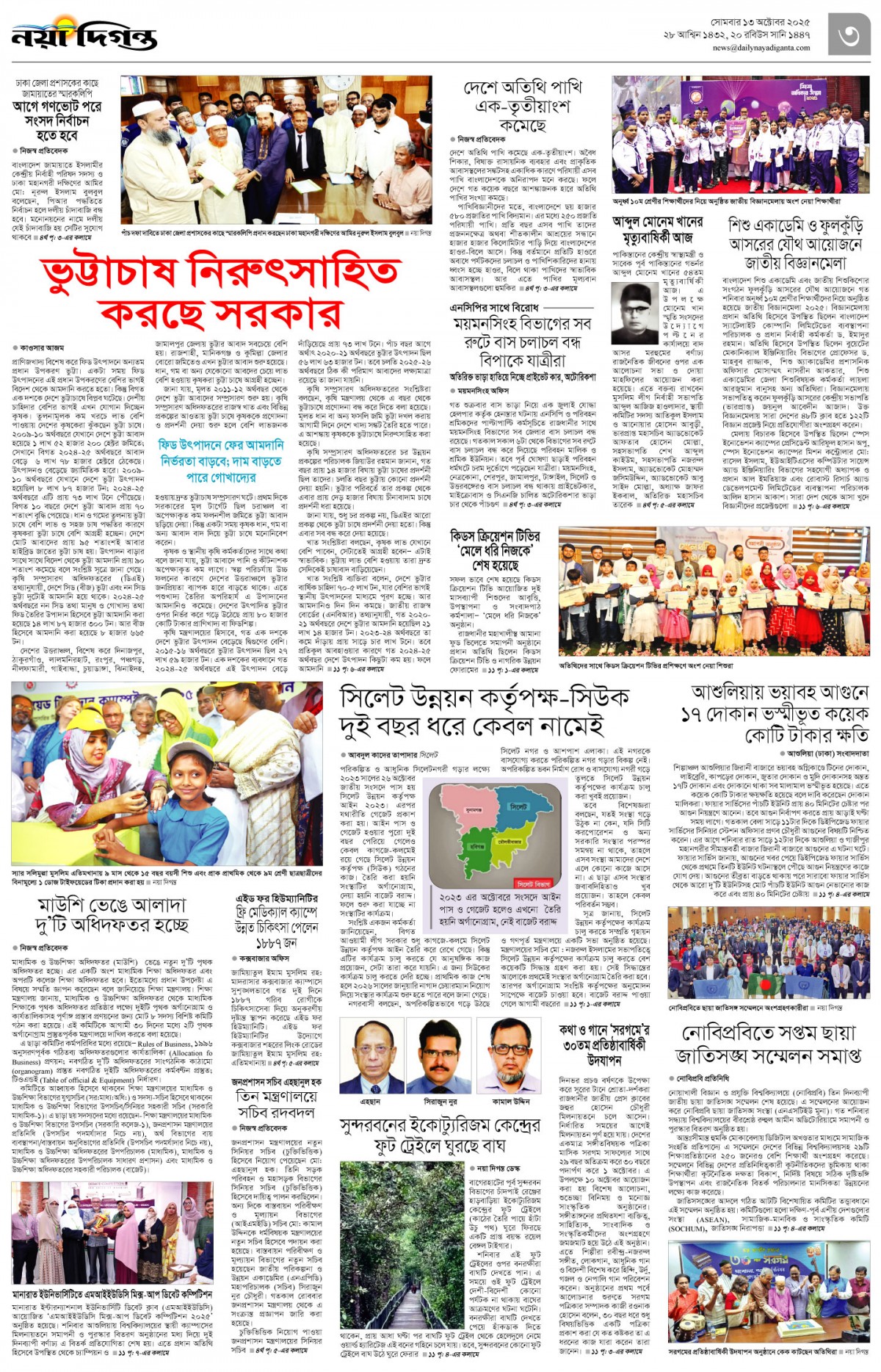 নগর-মহানগর