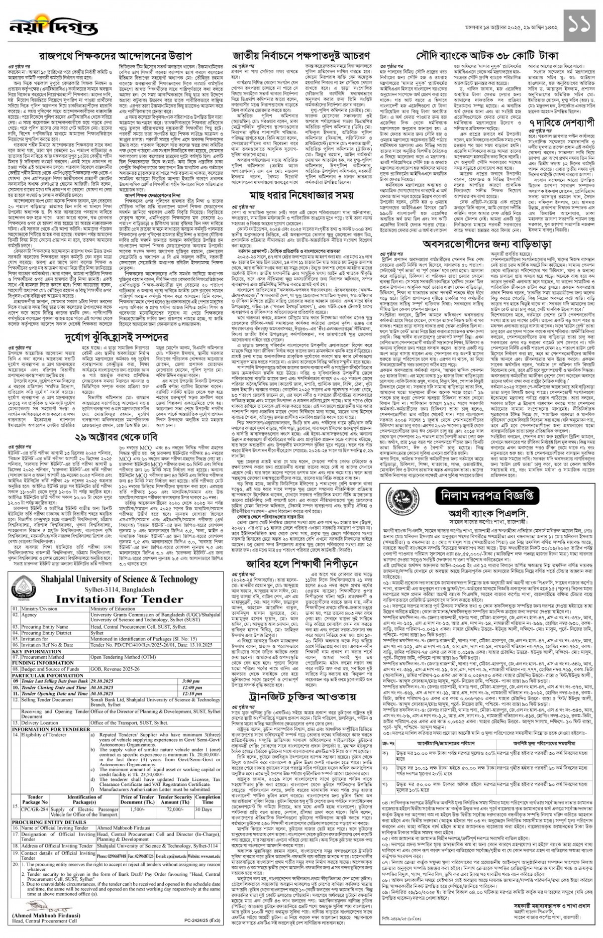 খবর