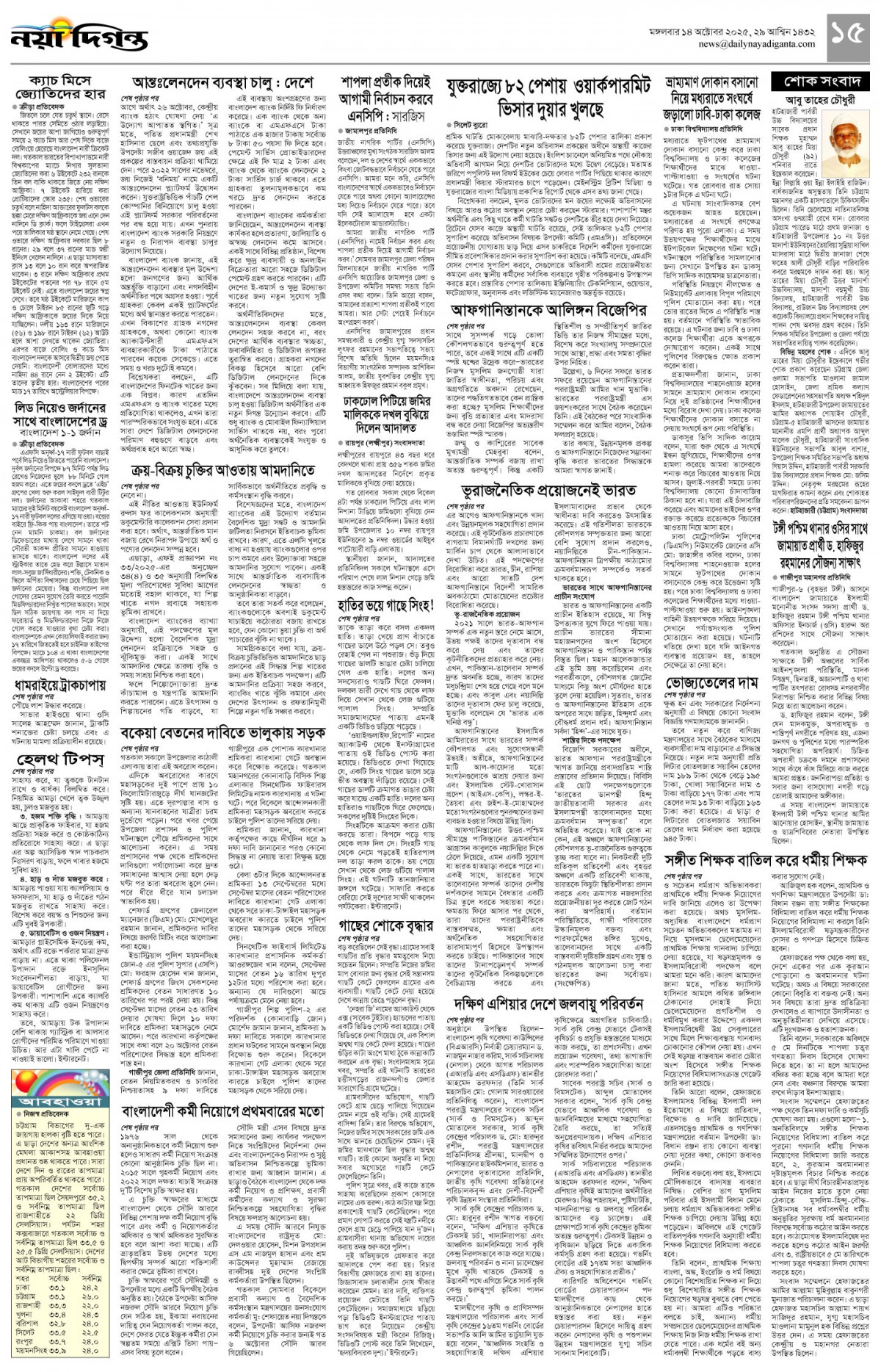 খবর