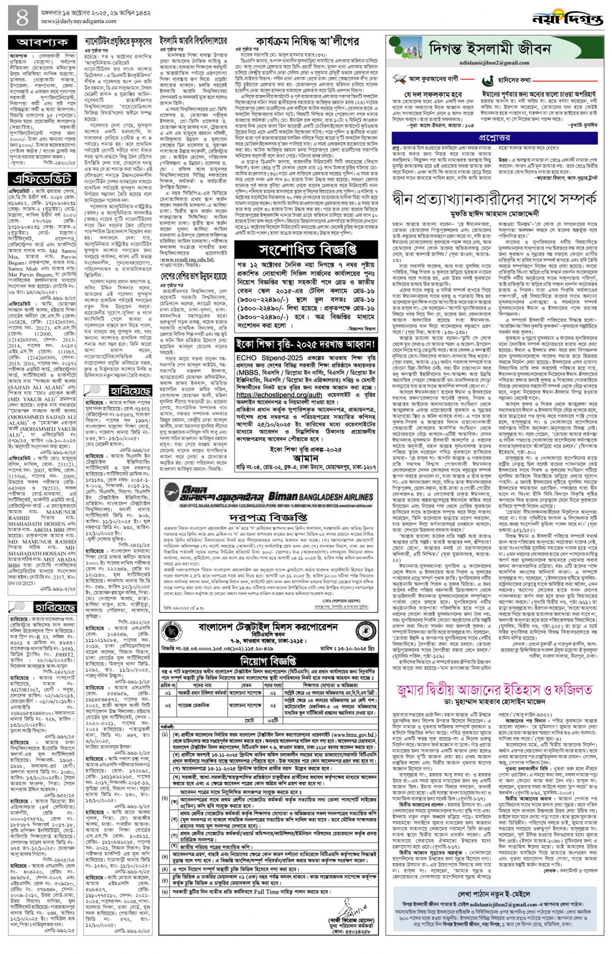খবর