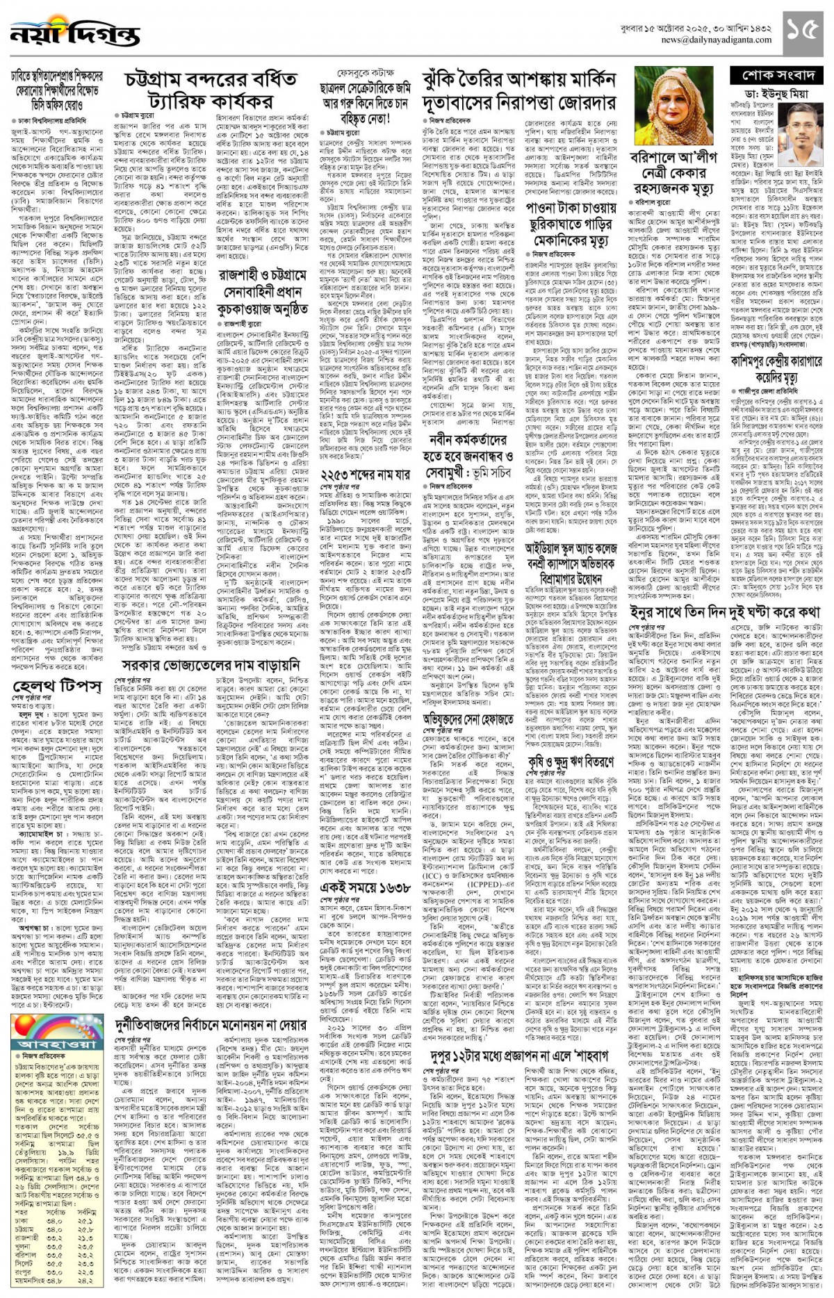 খবর