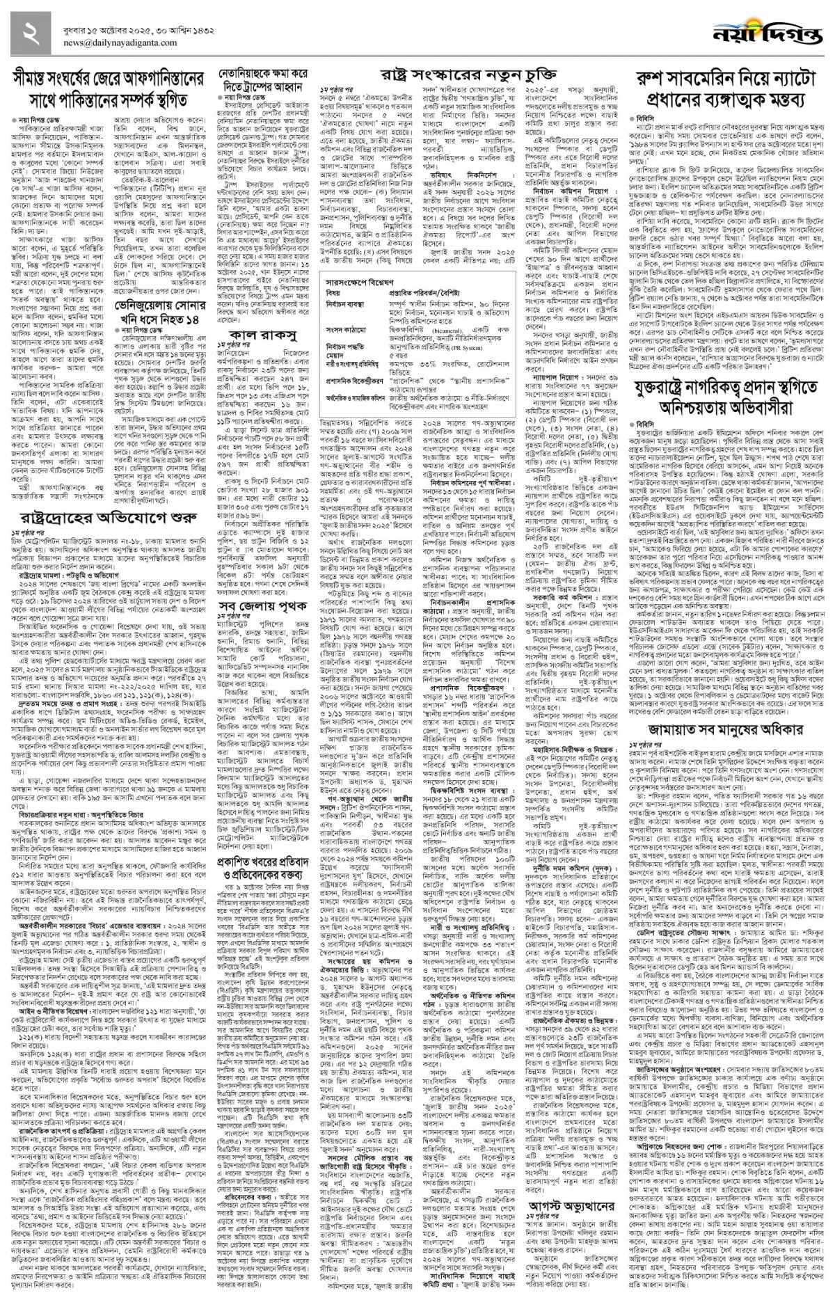 খবর