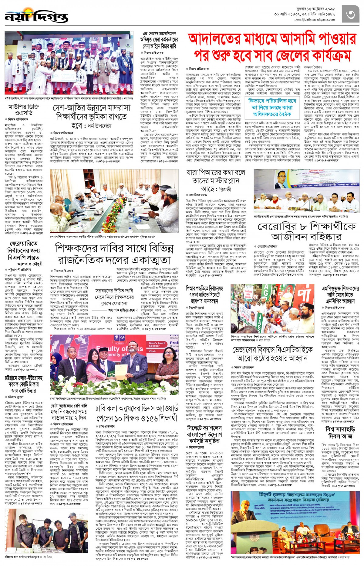 নগর-মহানগর