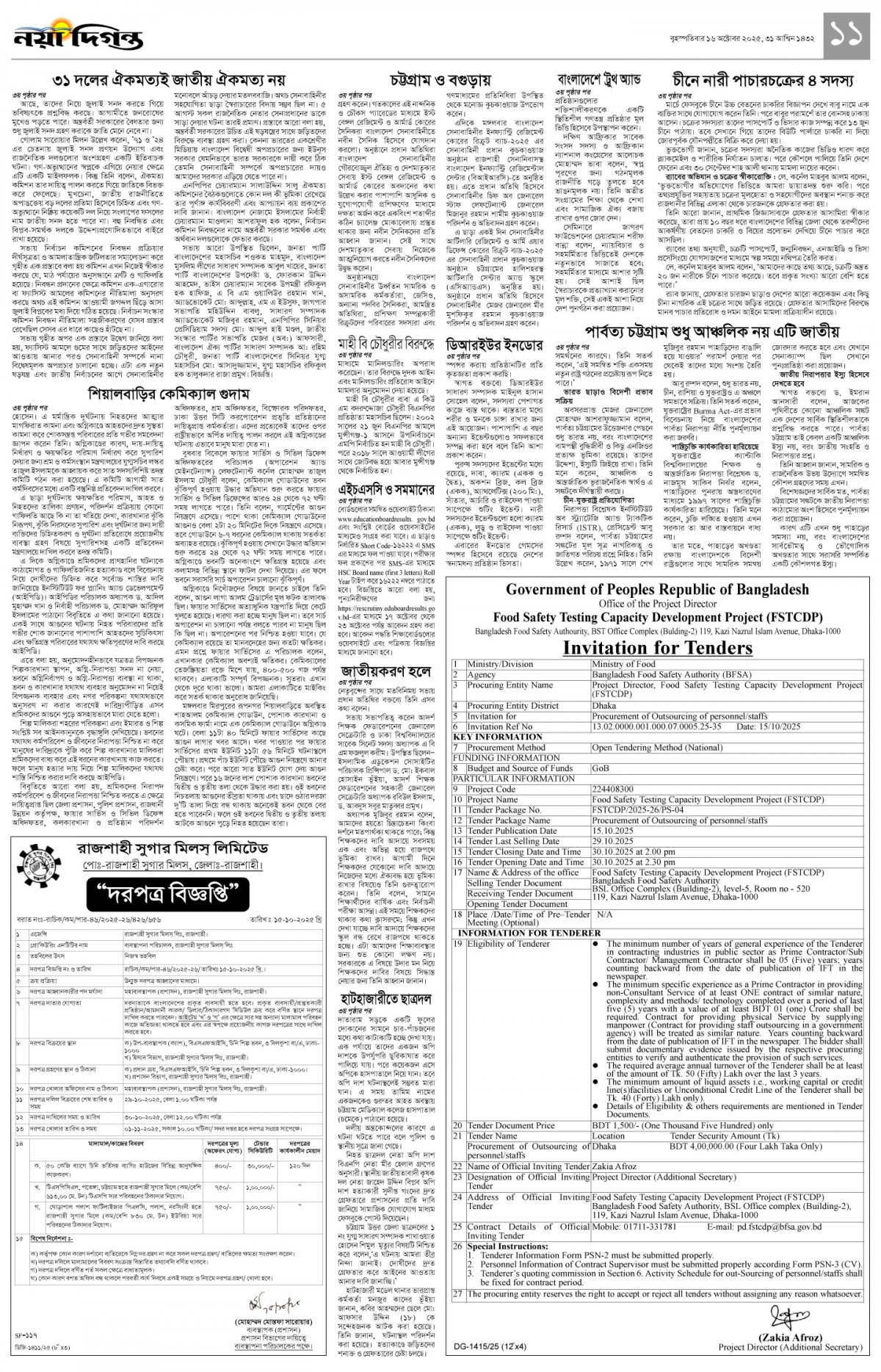 খবর