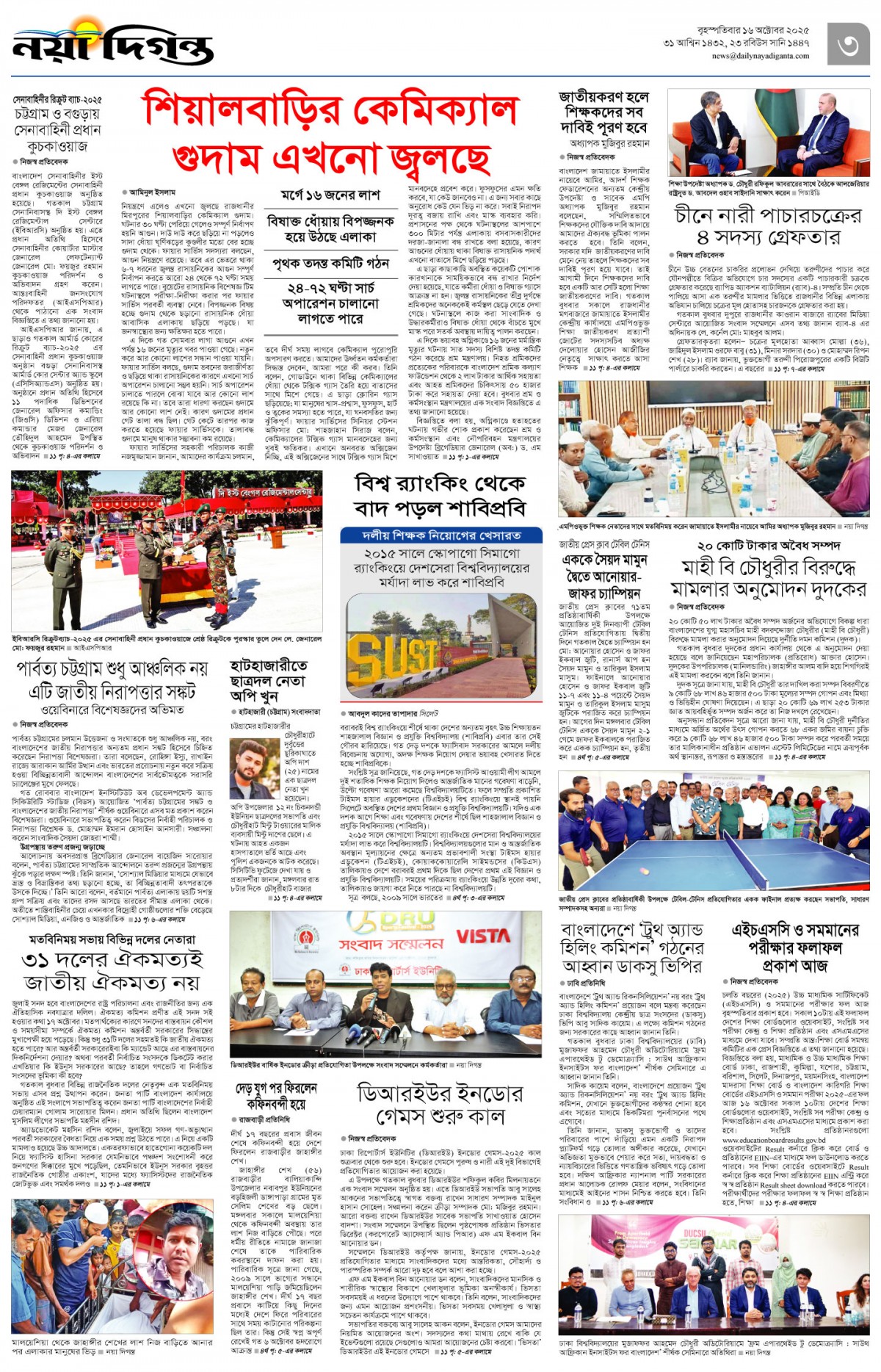 নগর-মহানগর