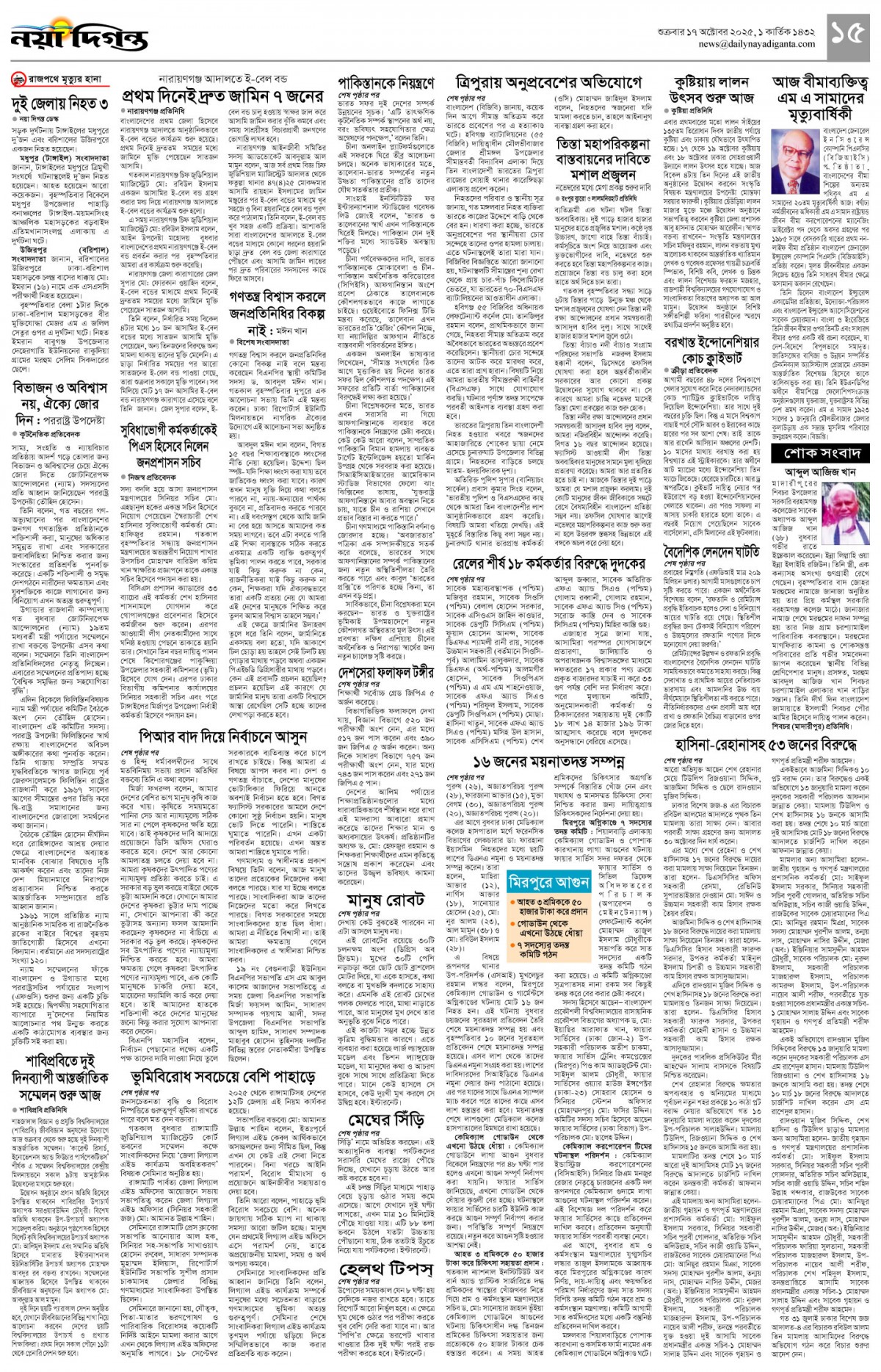 খবর