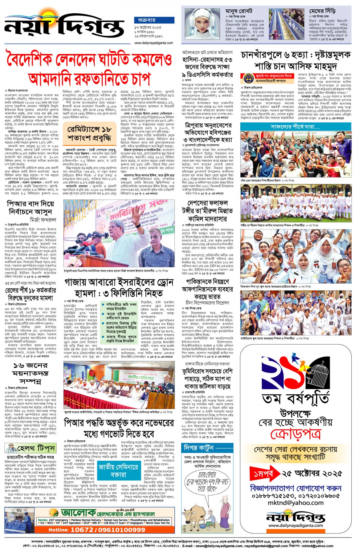 শেষের পাতা