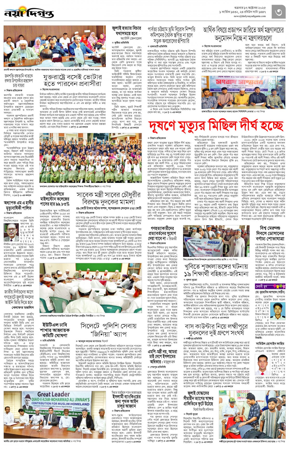 নগর-মহানগর