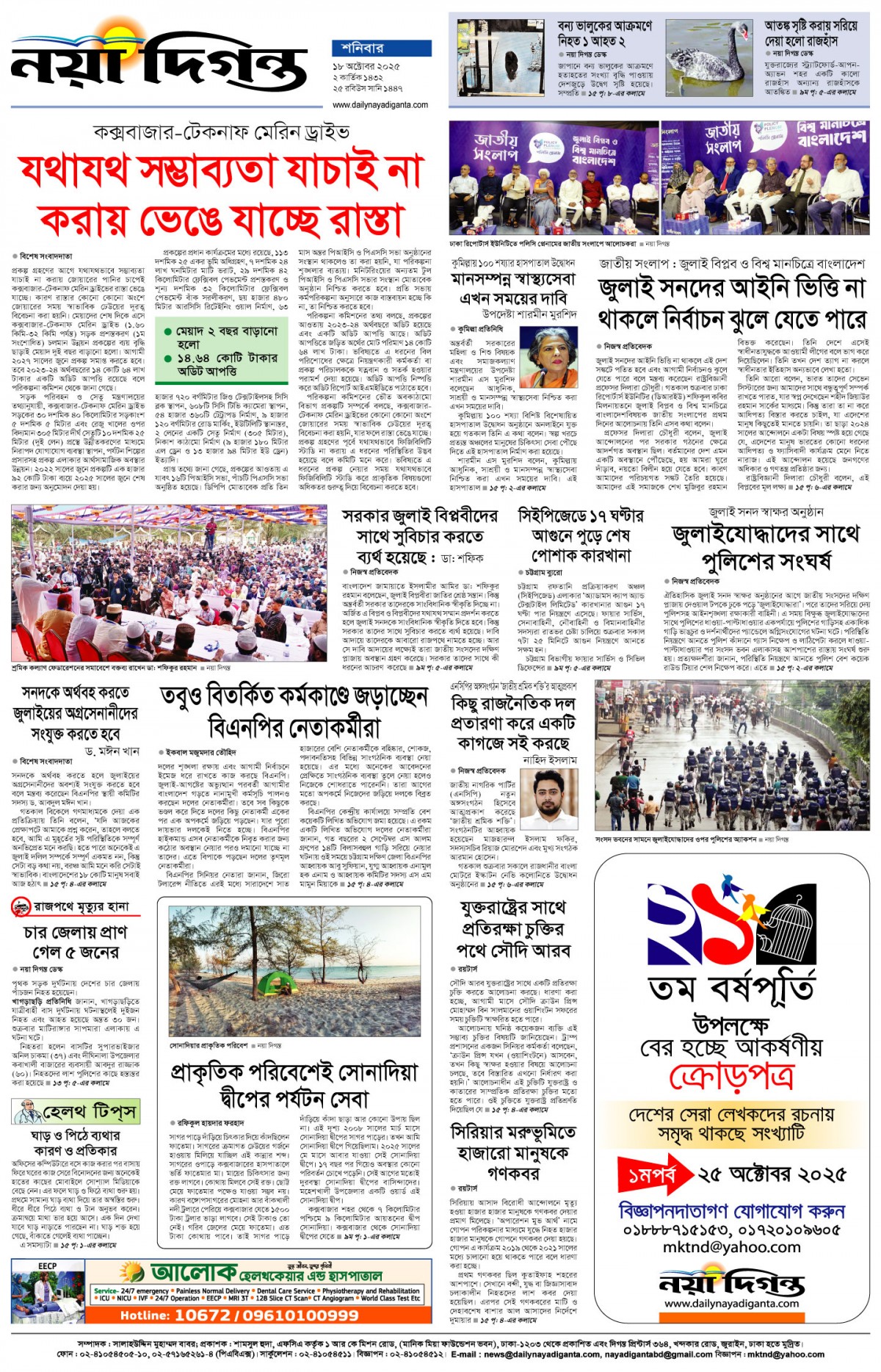 শেষের পাতা