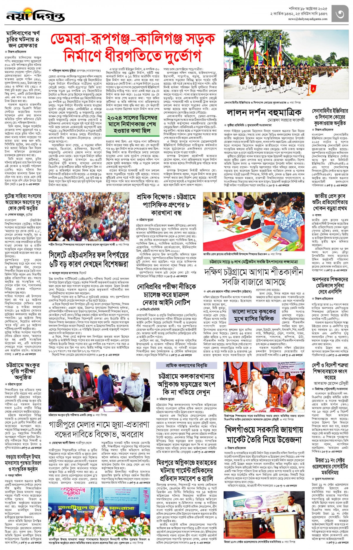 নগর-মহানগর