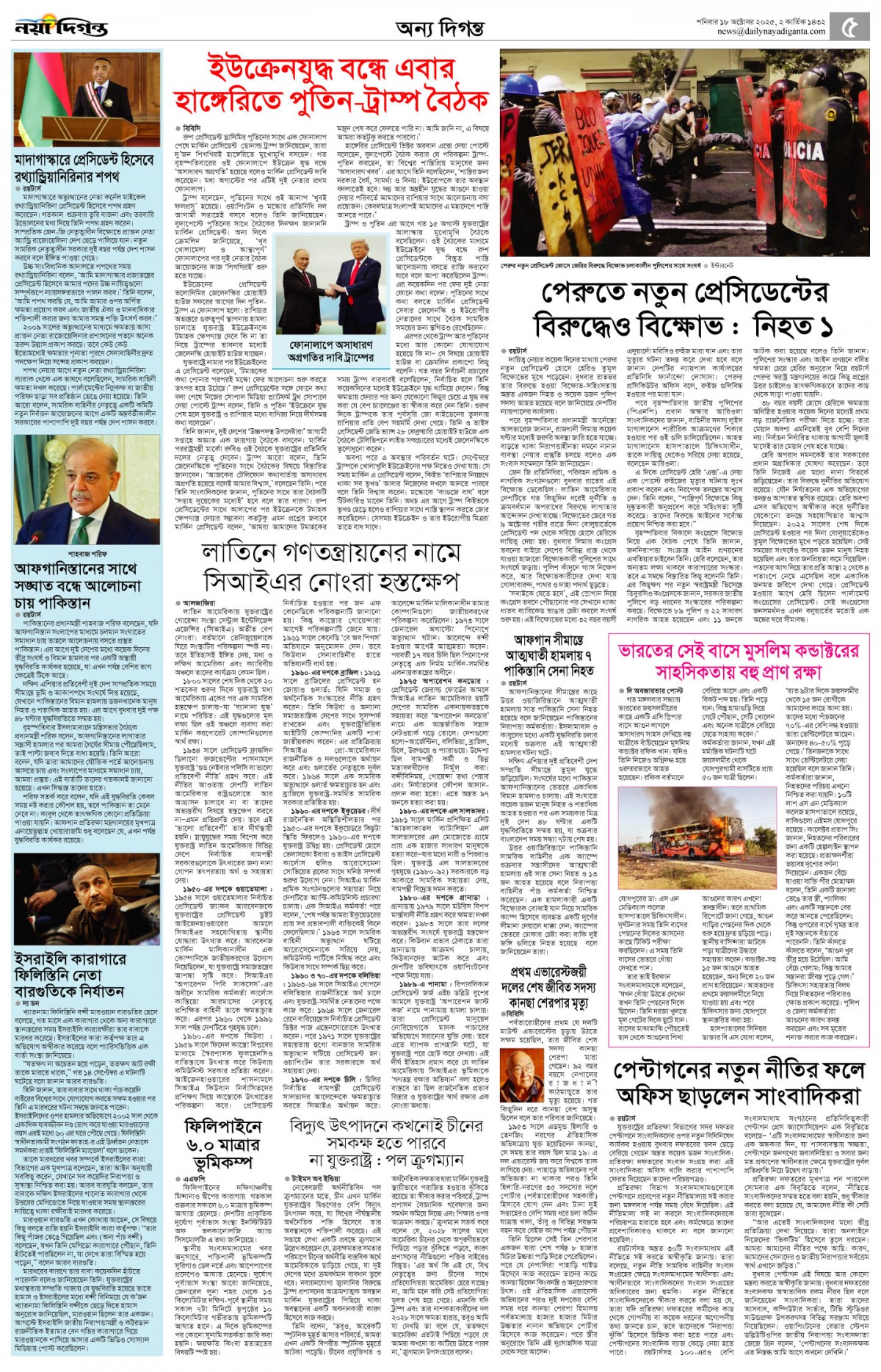 অন্য দিগন্ত