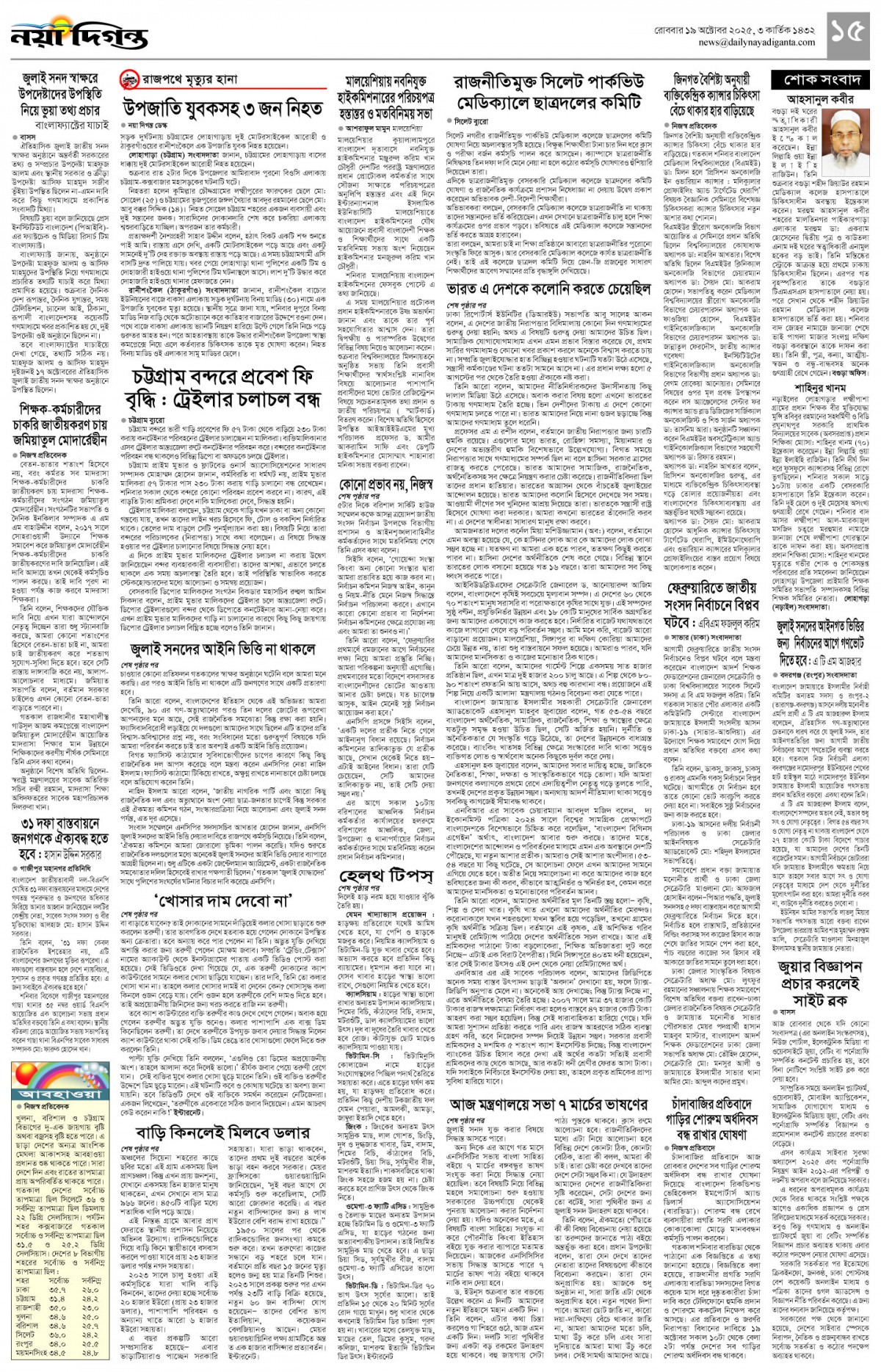 খবর
