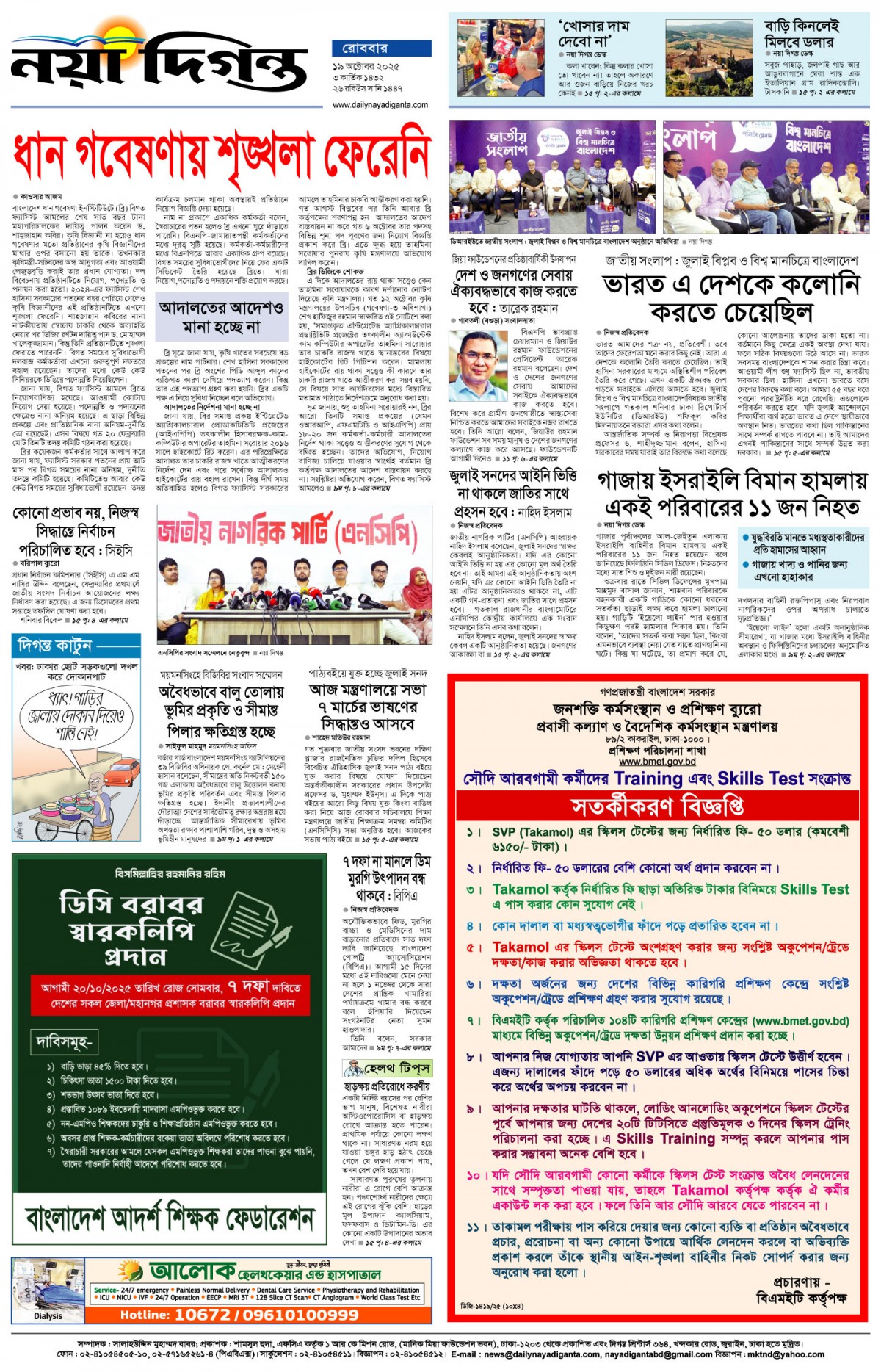 শেষের পাতা