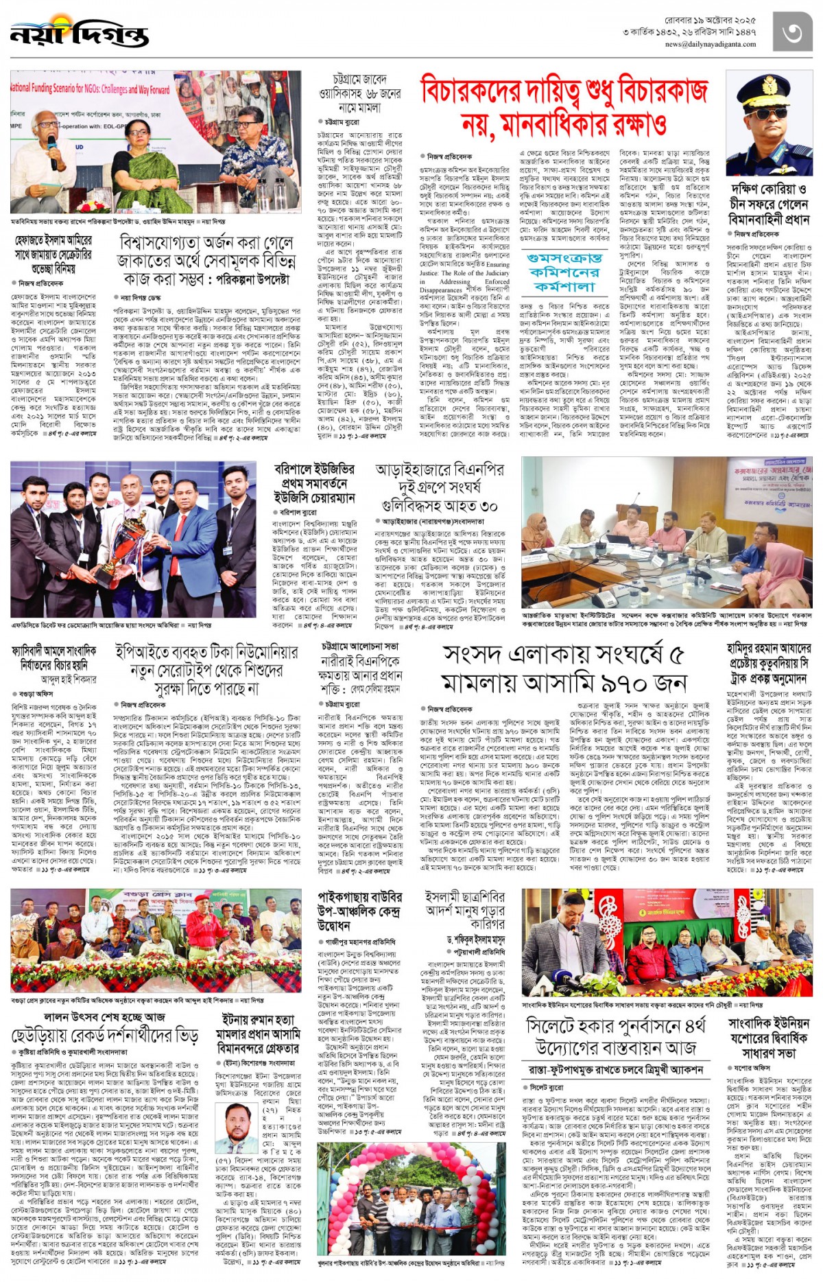 নগর-মহানগর