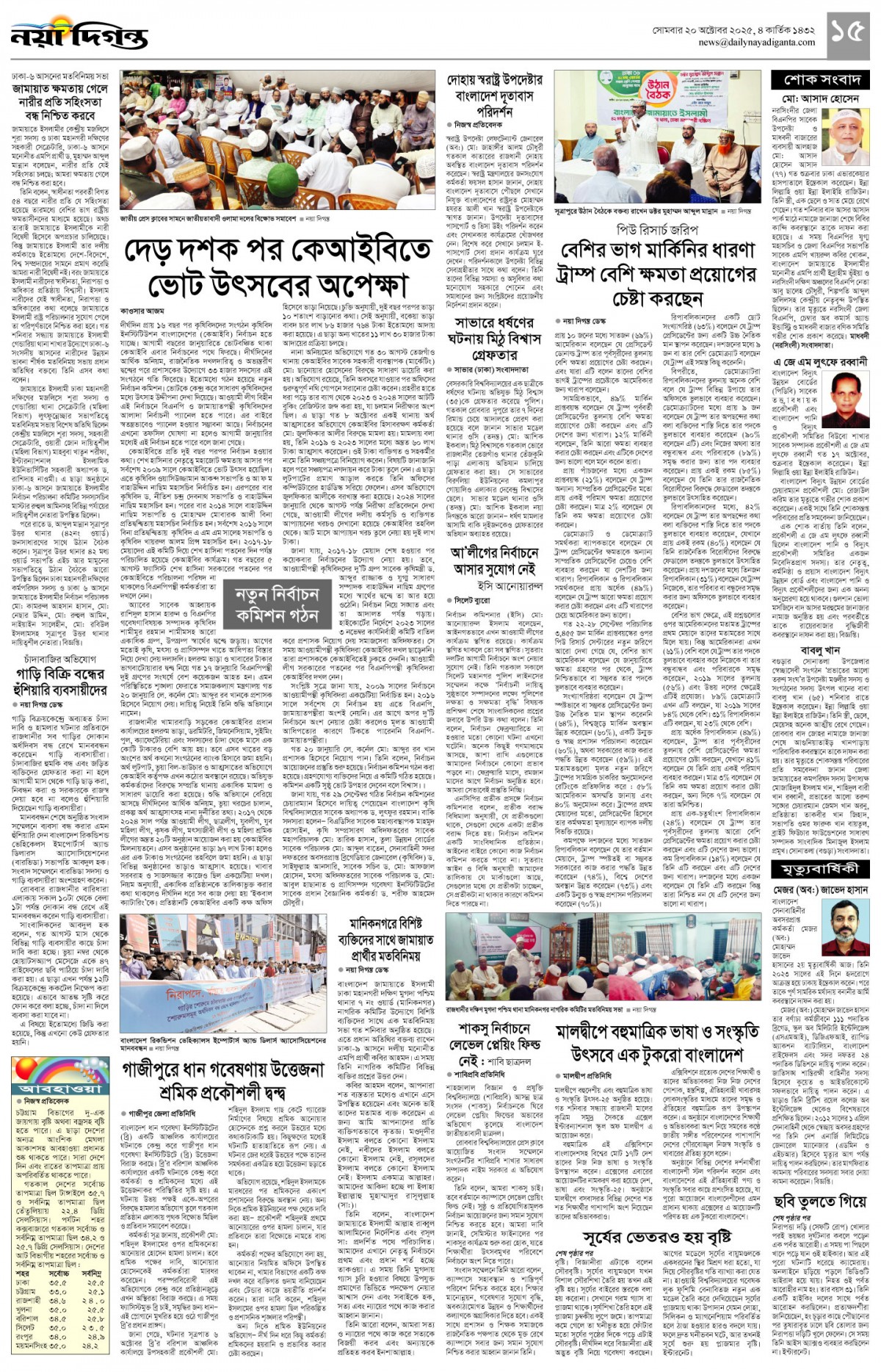 খবর