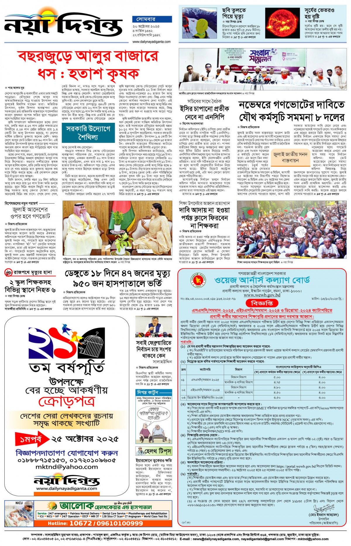 শেষের পাতা