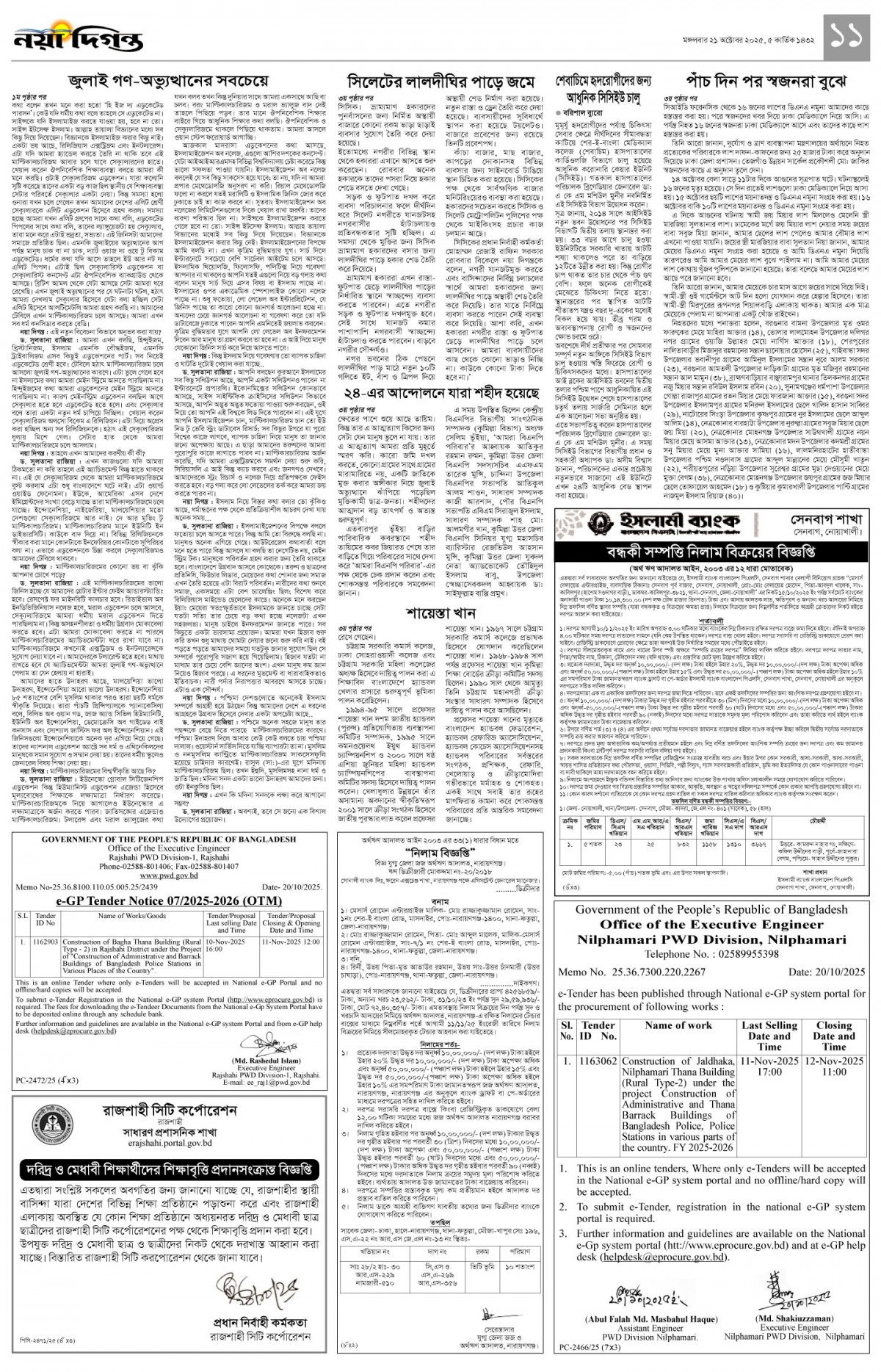 খবর