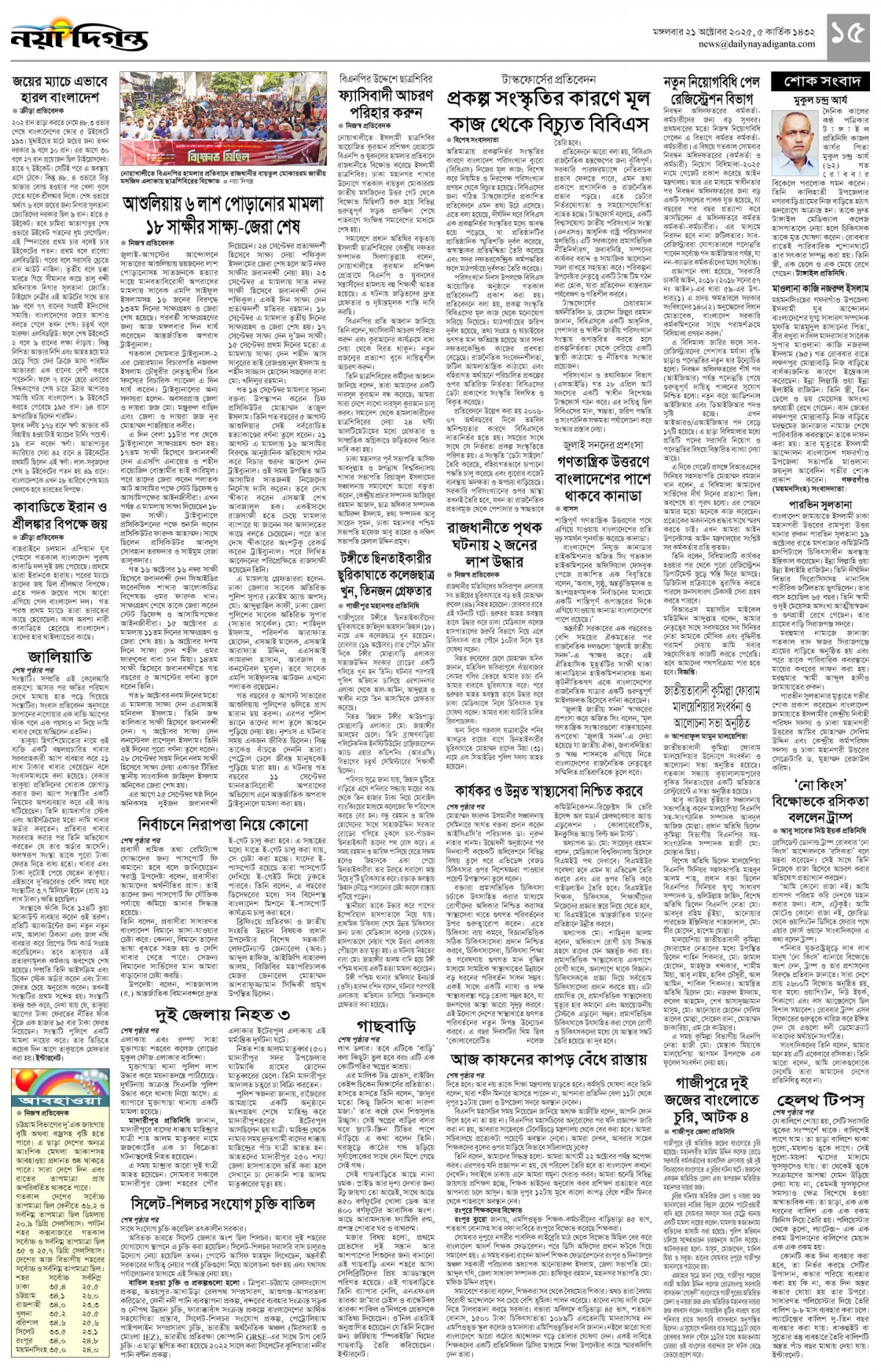 খবর
