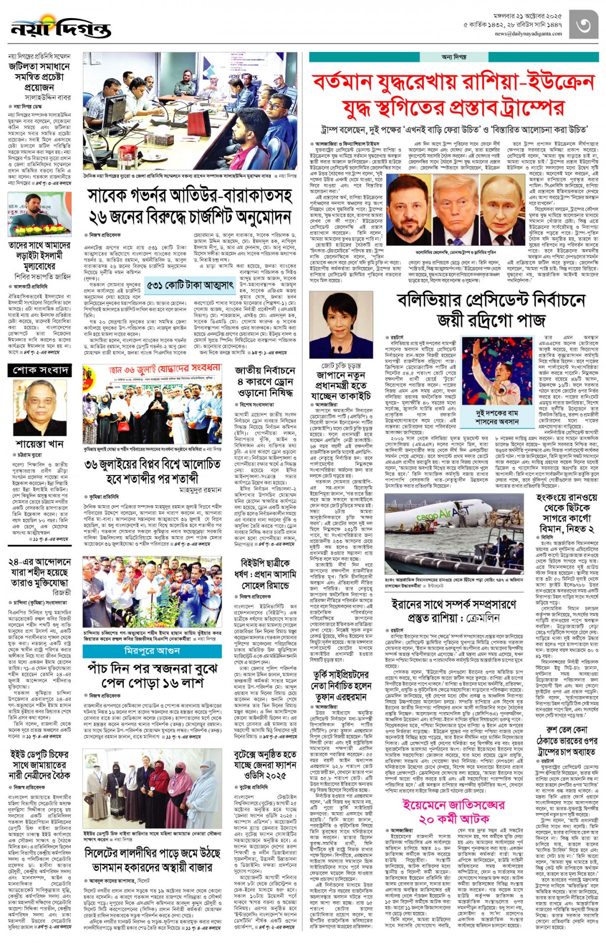 নগর-মহানগর+অন্য দিগন্ত