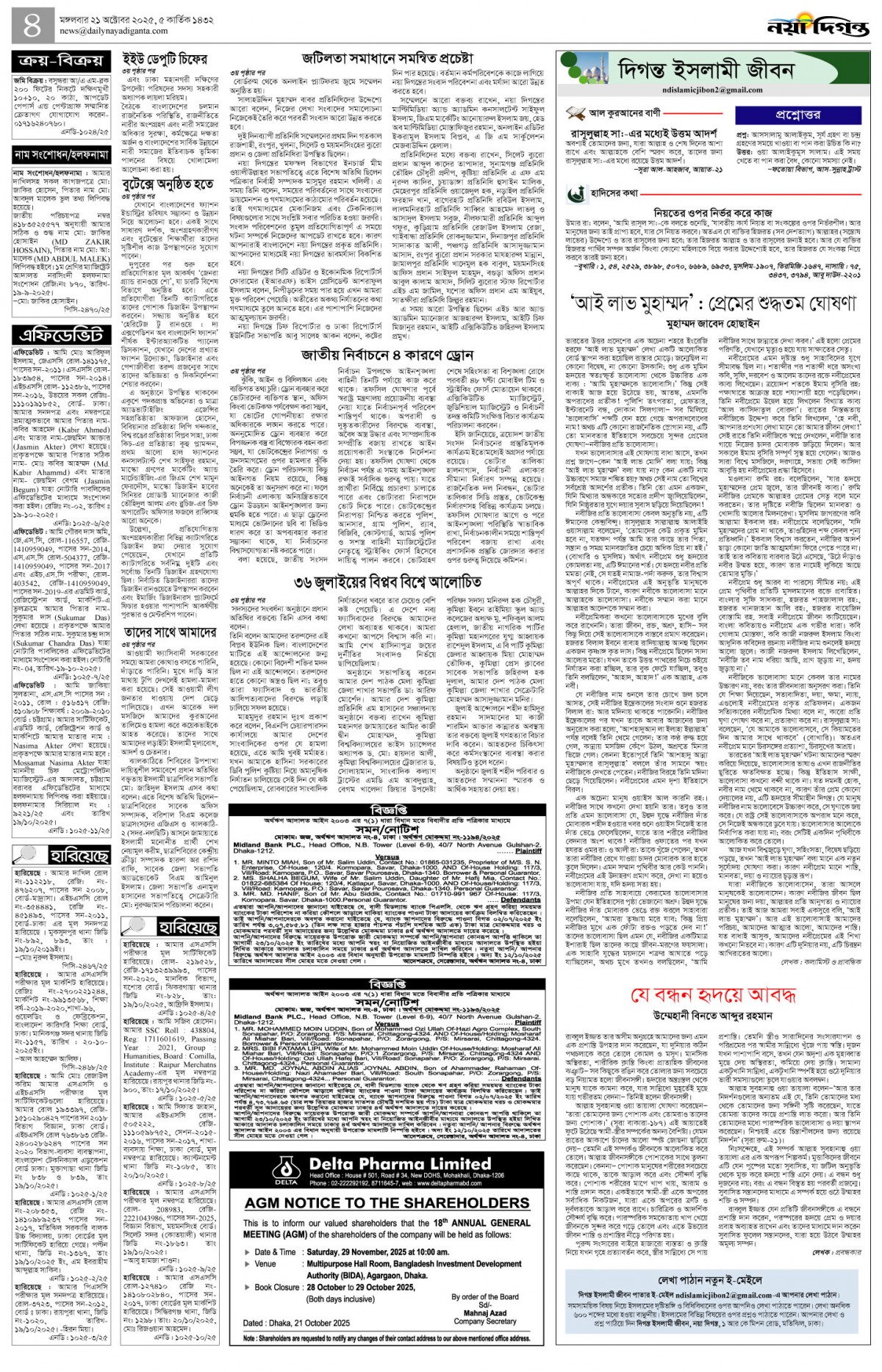 খবর