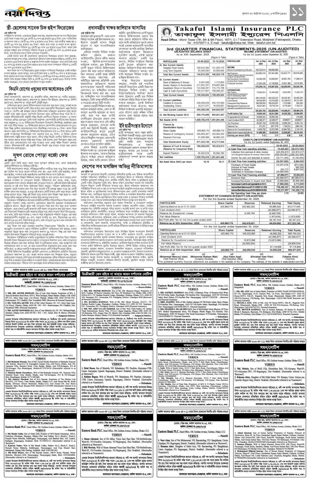 খবর