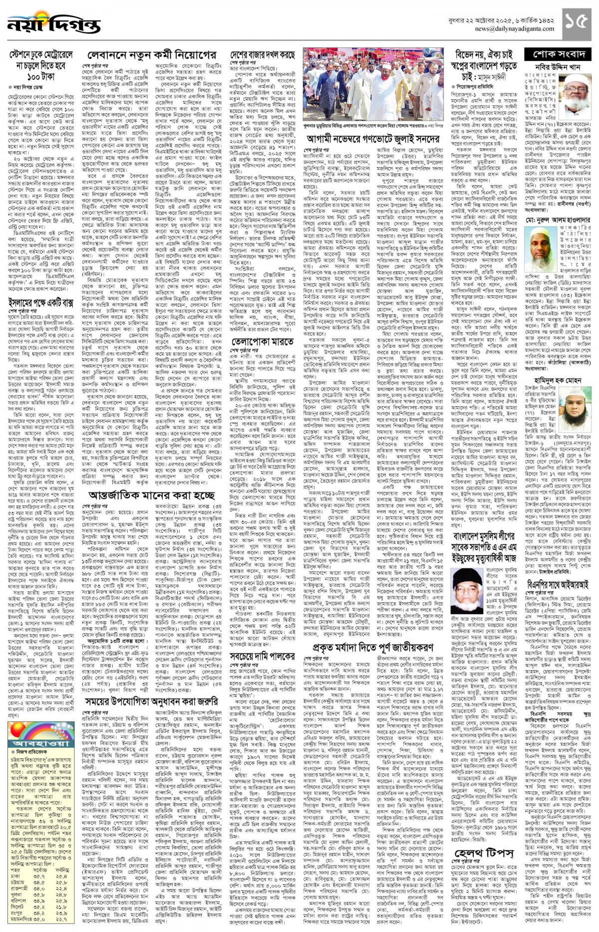 খবর