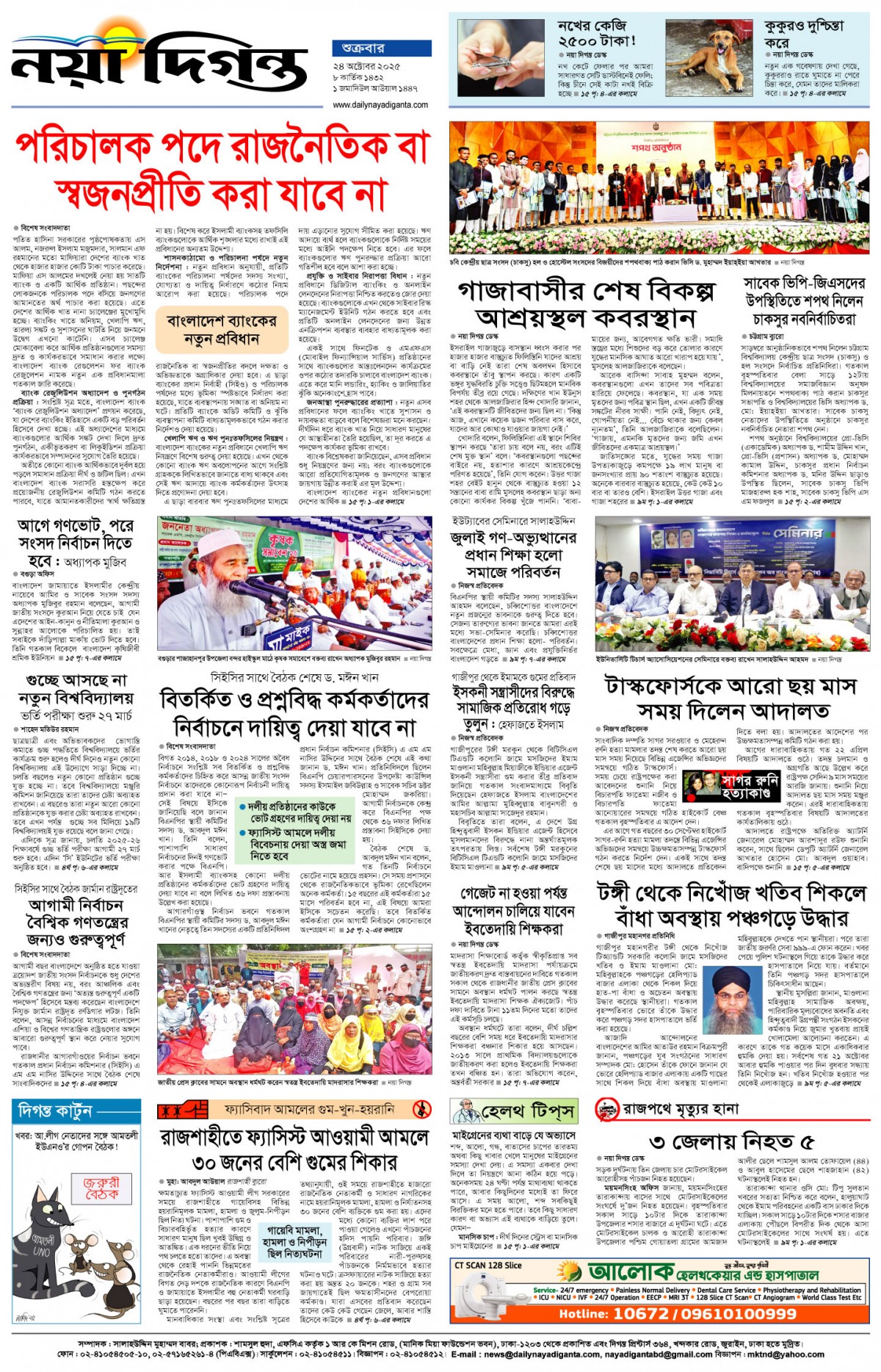 শেষের পাতা