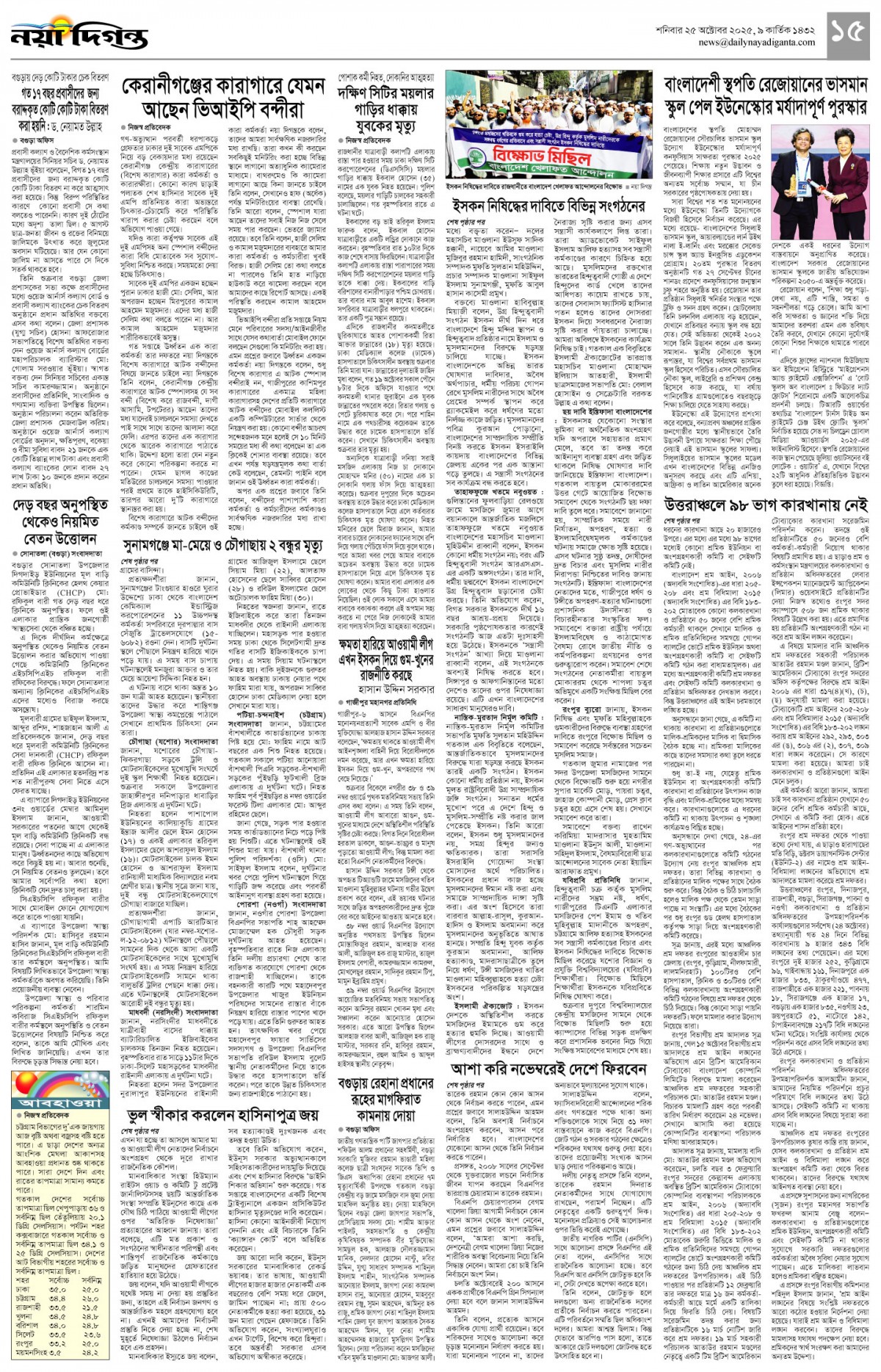 খবর